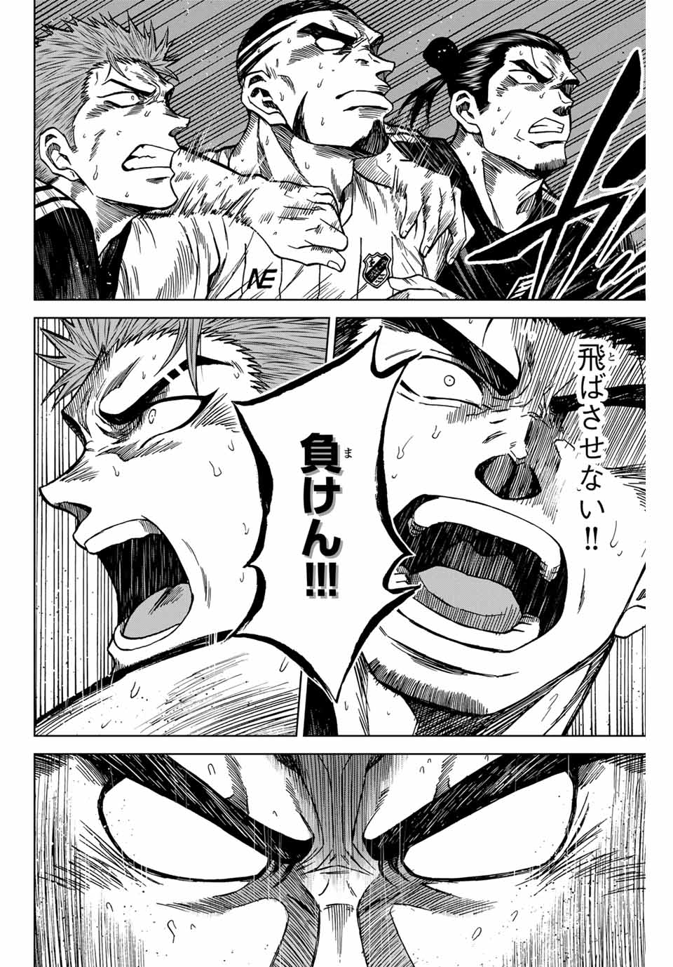 Read AOKU SOMERO Chapter 92 [High Quality / Full] - Page 10 - nicomanga.com