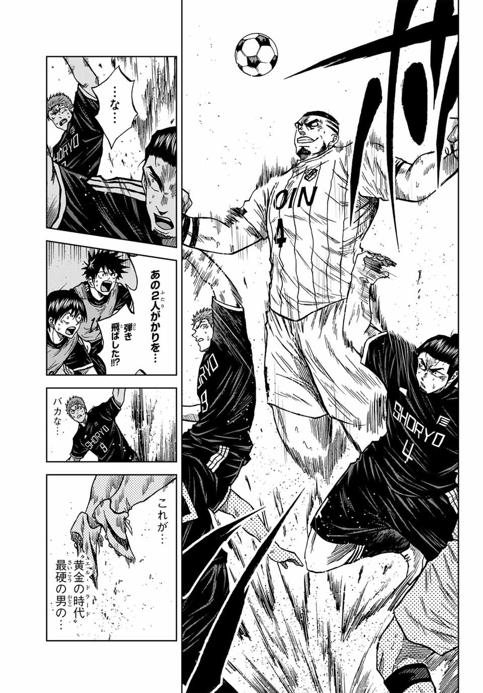 Read AOKU SOMERO Chapter 92 [High Quality / Full] - Page 11 - nicomanga.com