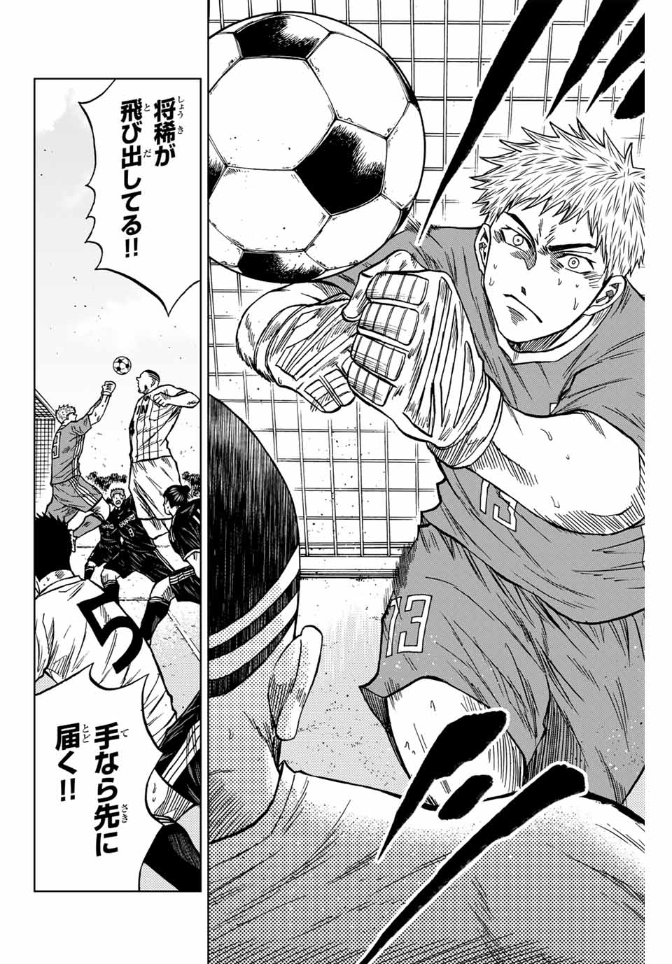 Read AOKU SOMERO Chapter 92 [High Quality / Full] - Page 14 - nicomanga.com