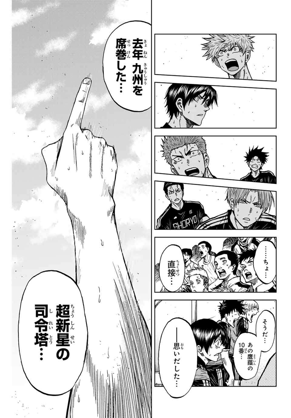 Read AOKU SOMERO Chapter 92 [High Quality / Full] - Page 17 - nicomanga.com