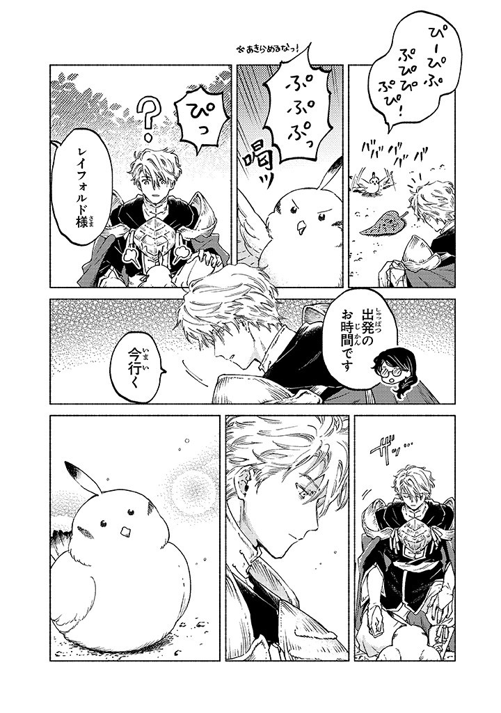 Read DAIJUKO TO UNICONIS NO OTOME Chapter 8.5 [High Quality / Full] - Page 2 - nicomanga.net