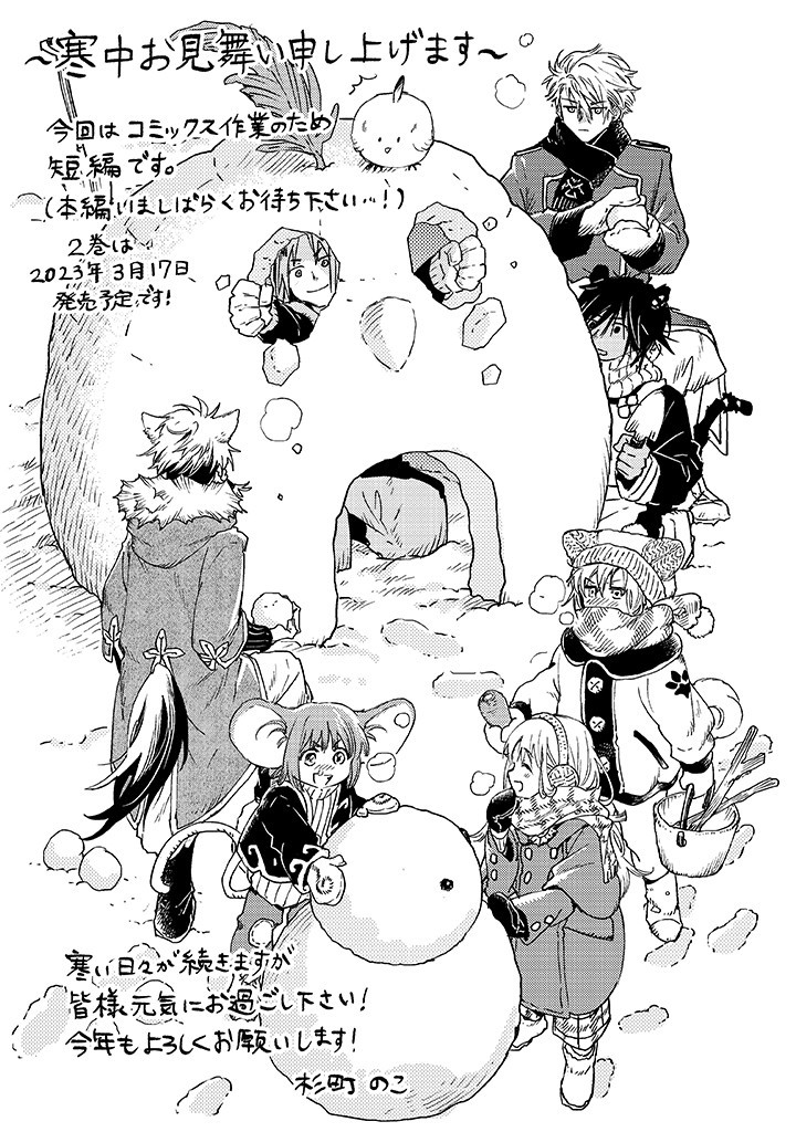 Read DAIJUKO TO UNICONIS NO OTOME Chapter 8.5 [High Quality / Full] - Page 4 - nicomanga.net