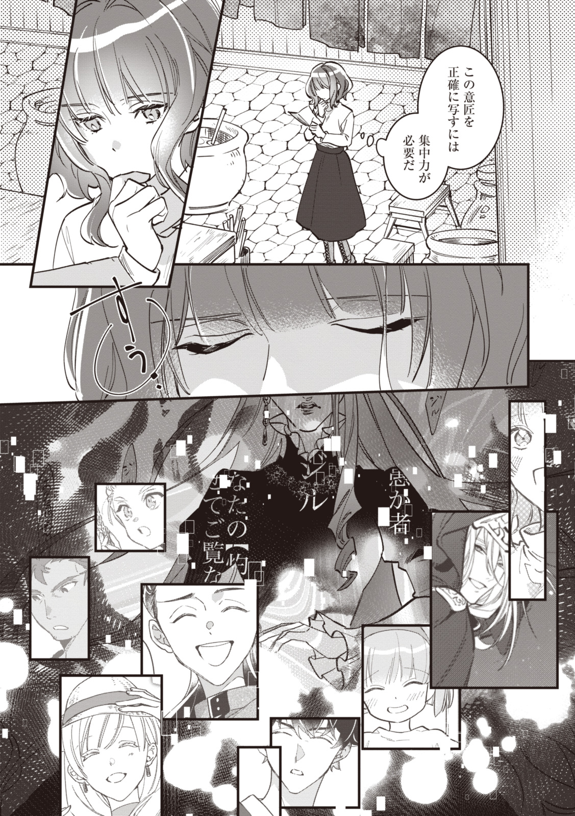 WITCH HAND CRAFT: TSUIHOUSARETA OUJO DESU GA ZAKKAYA-SAN HAJIMEMASHITA Chap 4.6 - Pic 3