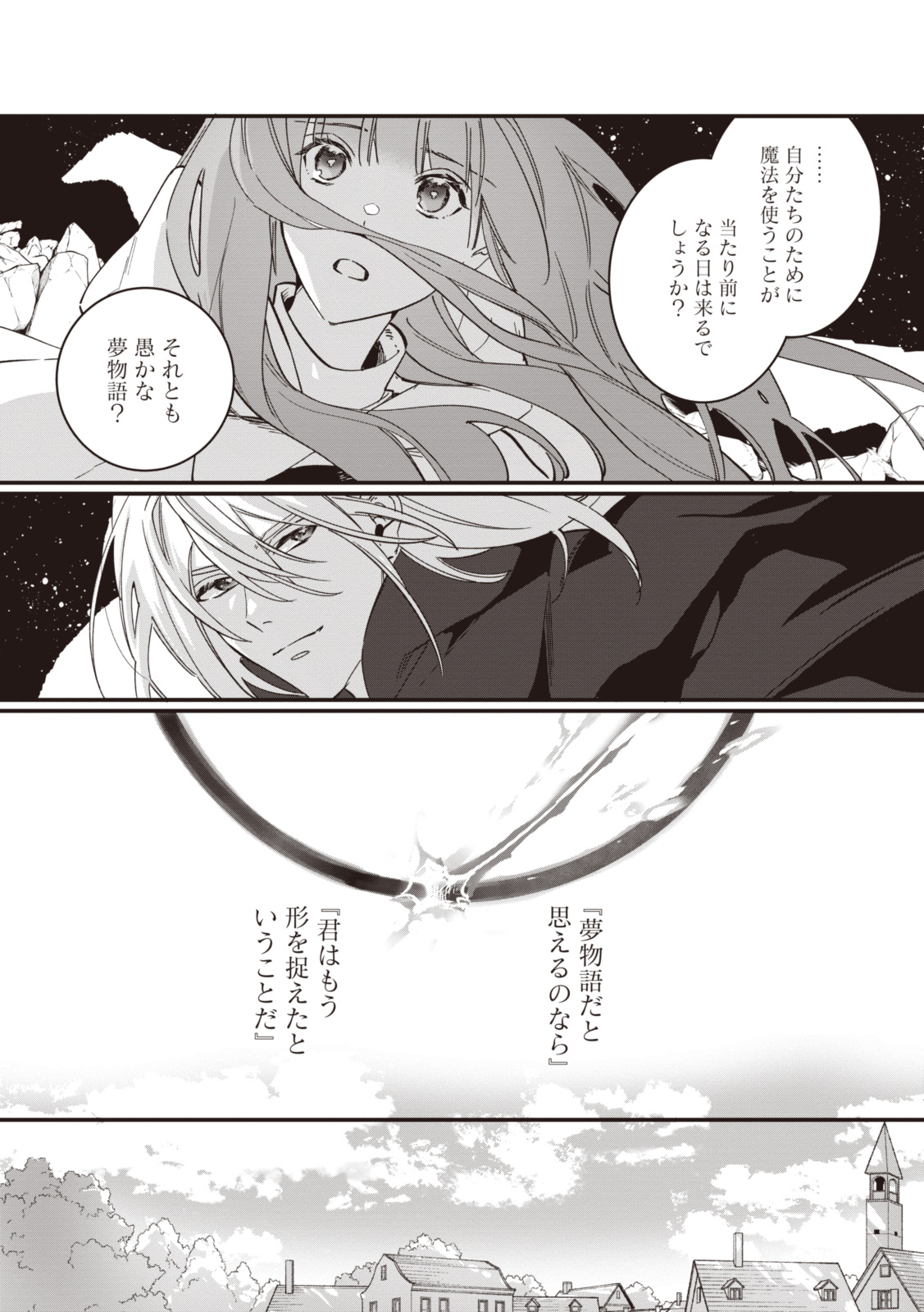 WITCH HAND CRAFT: TSUIHOUSARETA OUJO DESU GA ZAKKAYA-SAN HAJIMEMASHITA Chap 4.6 - Pic 6