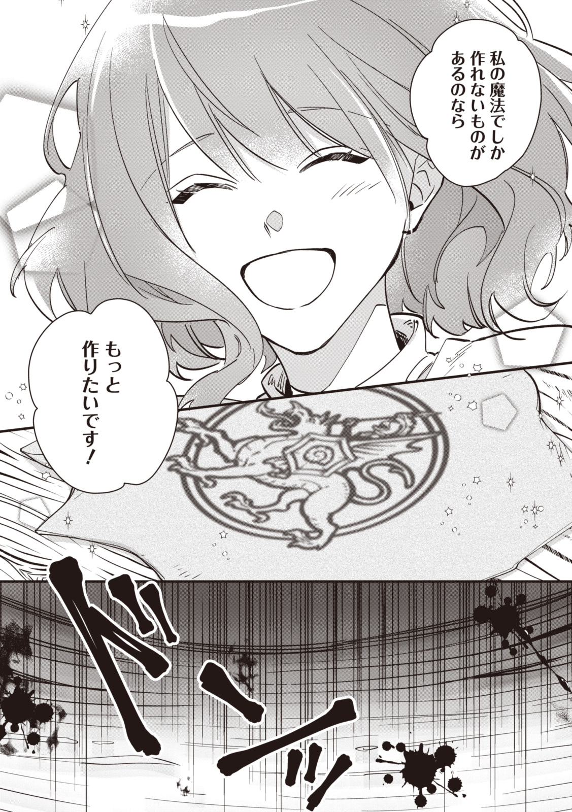 WITCH HAND CRAFT: TSUIHOUSARETA OUJO DESU GA ZAKKAYA-SAN HAJIMEMASHITA Chap 4.6 - Pic 8