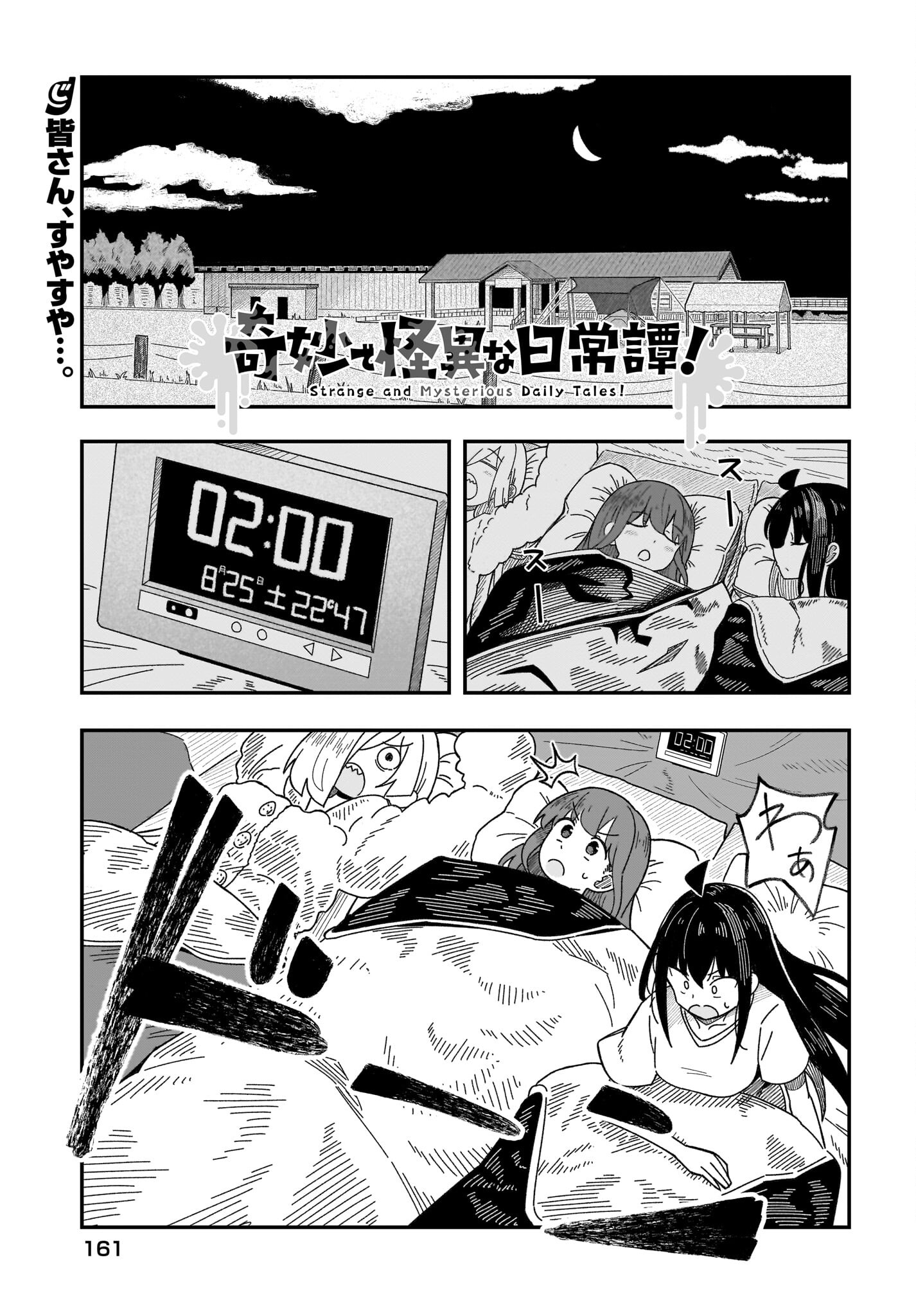 Kimyou de Kaii na Nichijou Tan! Chap 9 - Pic 1