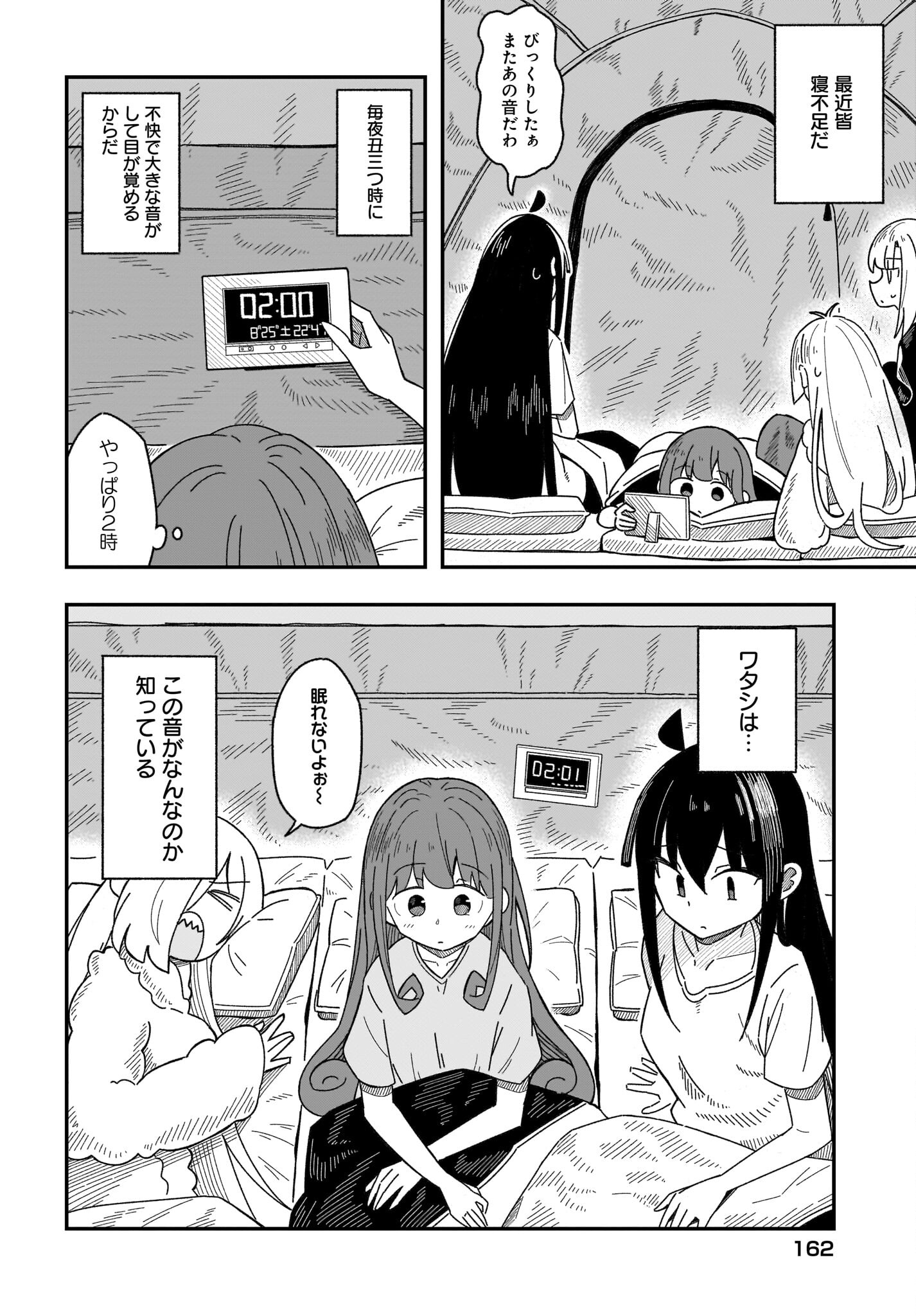 Kimyou de Kaii na Nichijou Tan! Chap 9 - Pic 2