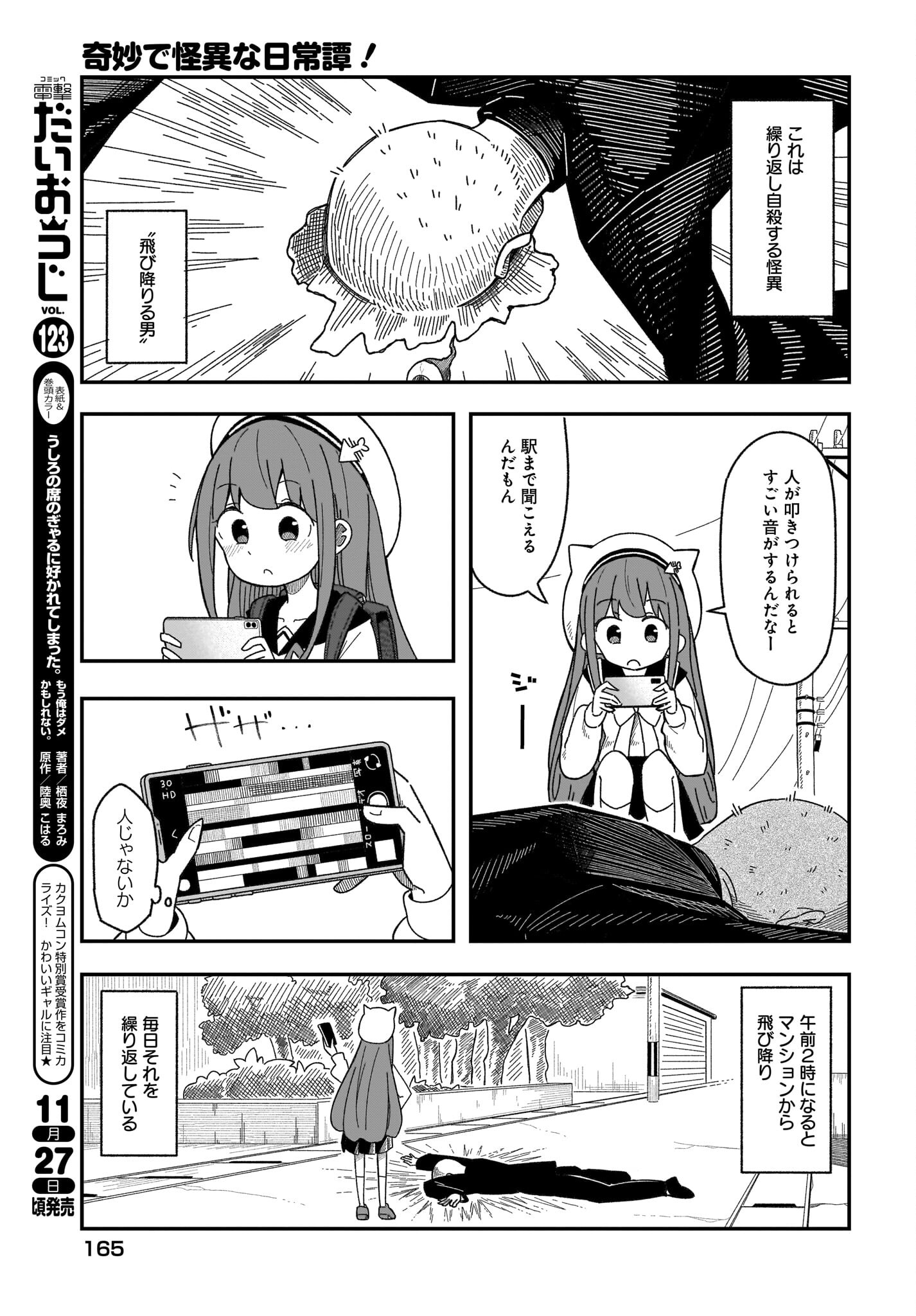 Kimyou de Kaii na Nichijou Tan! Chap 9 - Pic 5
