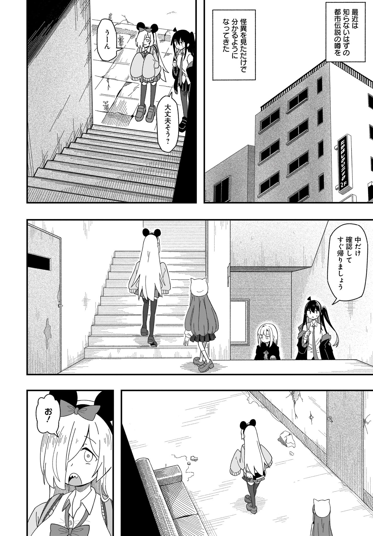 Kimyou de Kaii na Nichijou Tan! Chap 9 - Pic 6