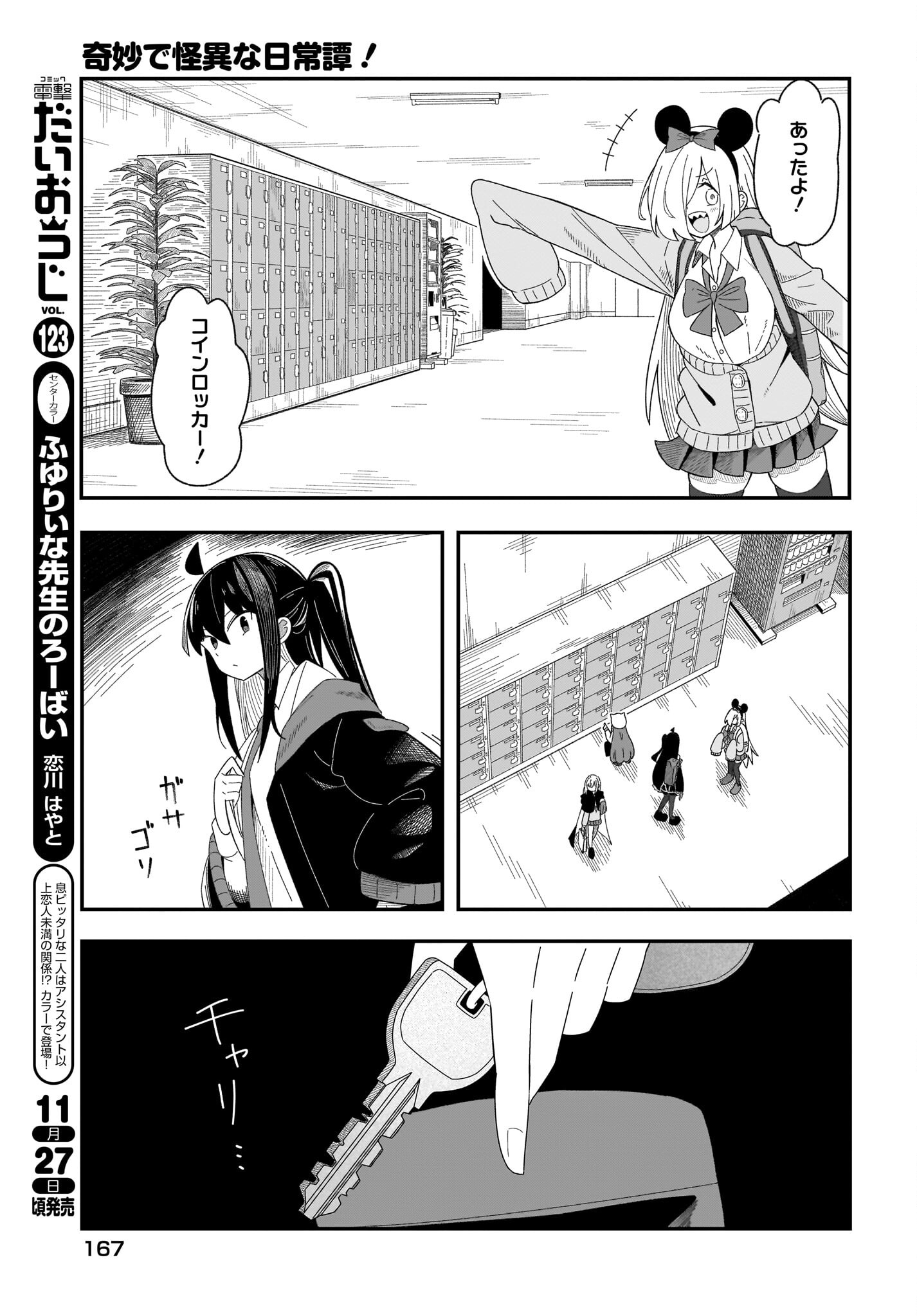 Kimyou de Kaii na Nichijou Tan! Chap 9 - Pic 7