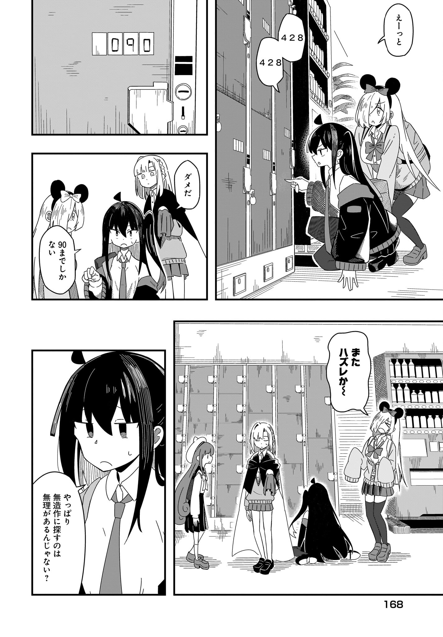 Kimyou de Kaii na Nichijou Tan! Chap 9 - Pic 8