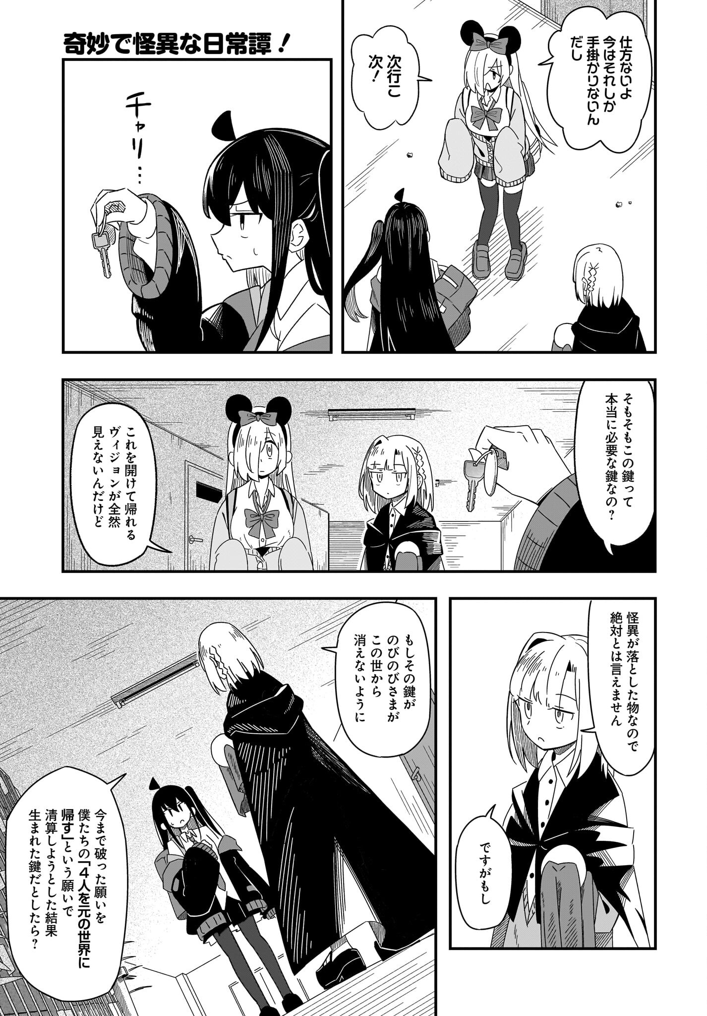 Kimyou de Kaii na Nichijou Tan! Chap 9 - Pic 9