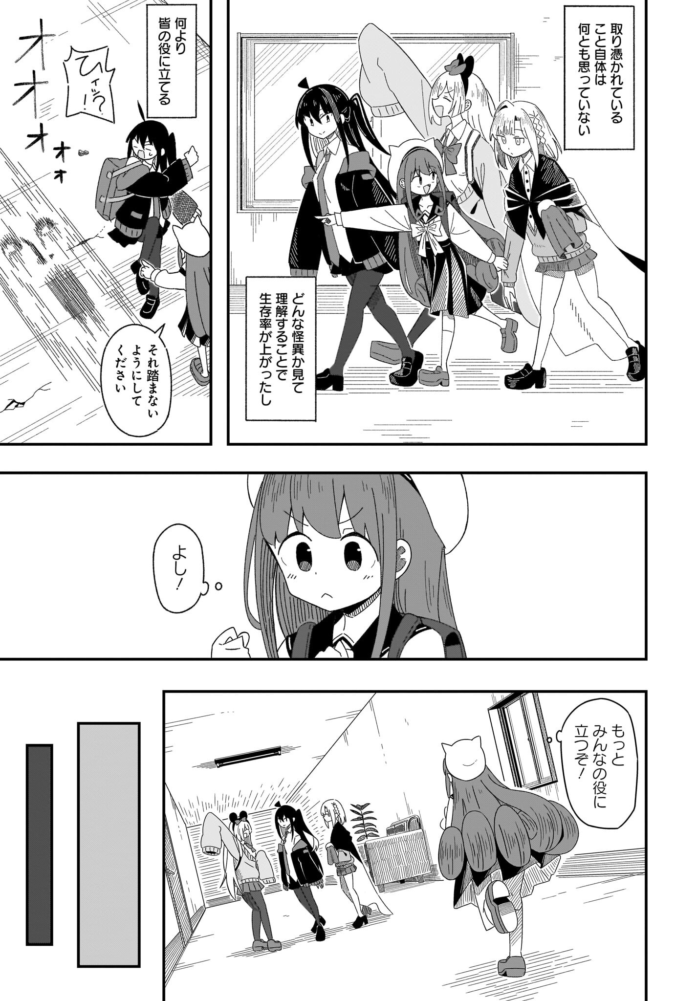 Kimyou de Kaii na Nichijou Tan! Chap 9 - Pic 11