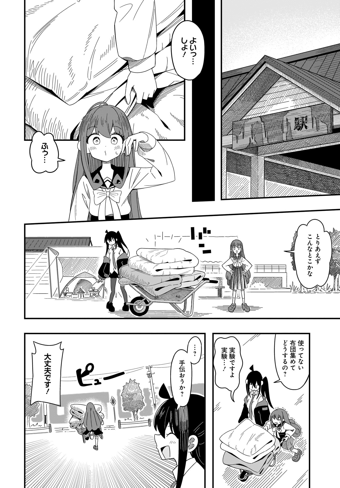 Kimyou de Kaii na Nichijou Tan! Chap 9 - Pic 12