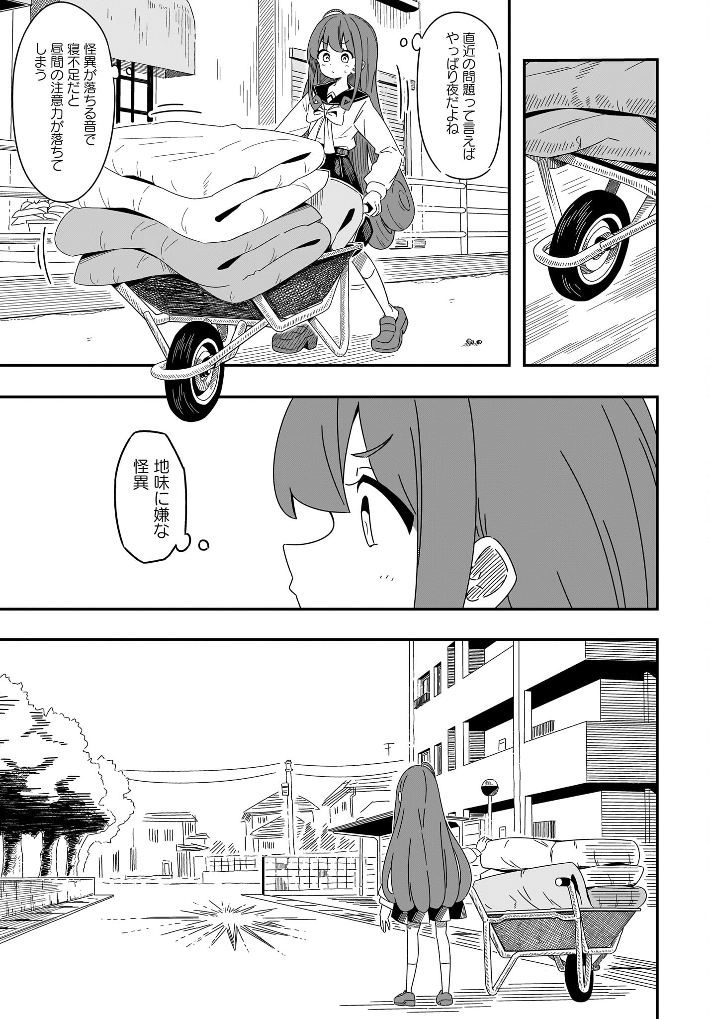 Kimyou de Kaii na Nichijou Tan! Chap 9 - Pic 13