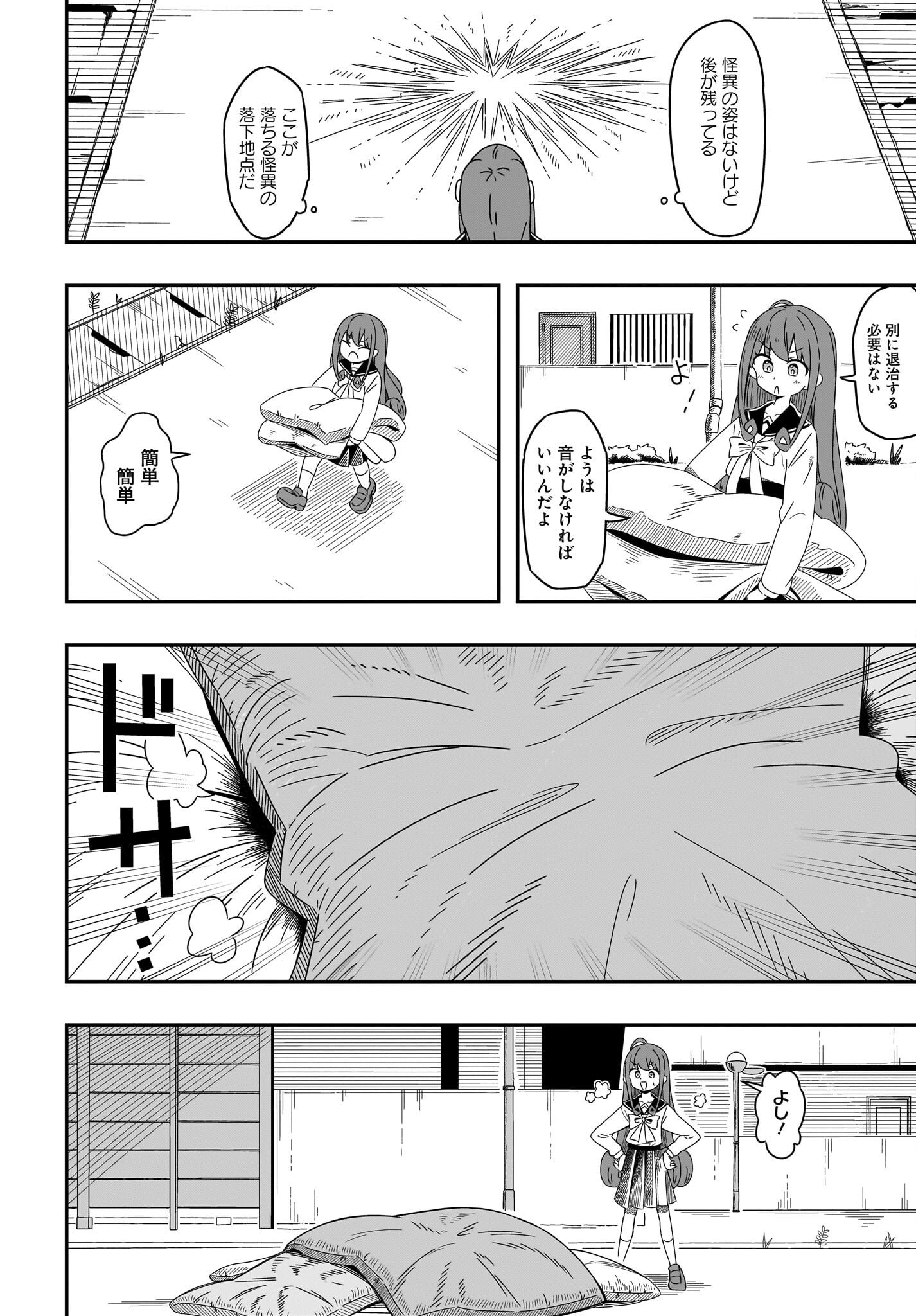 Kimyou de Kaii na Nichijou Tan! Chap 9 - Pic 14
