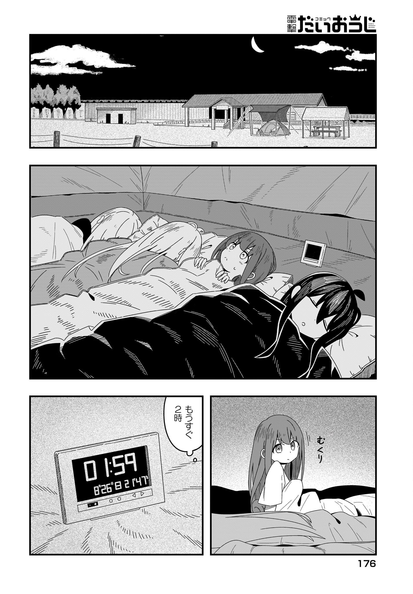Kimyou de Kaii na Nichijou Tan! Chap 9 - Pic 16