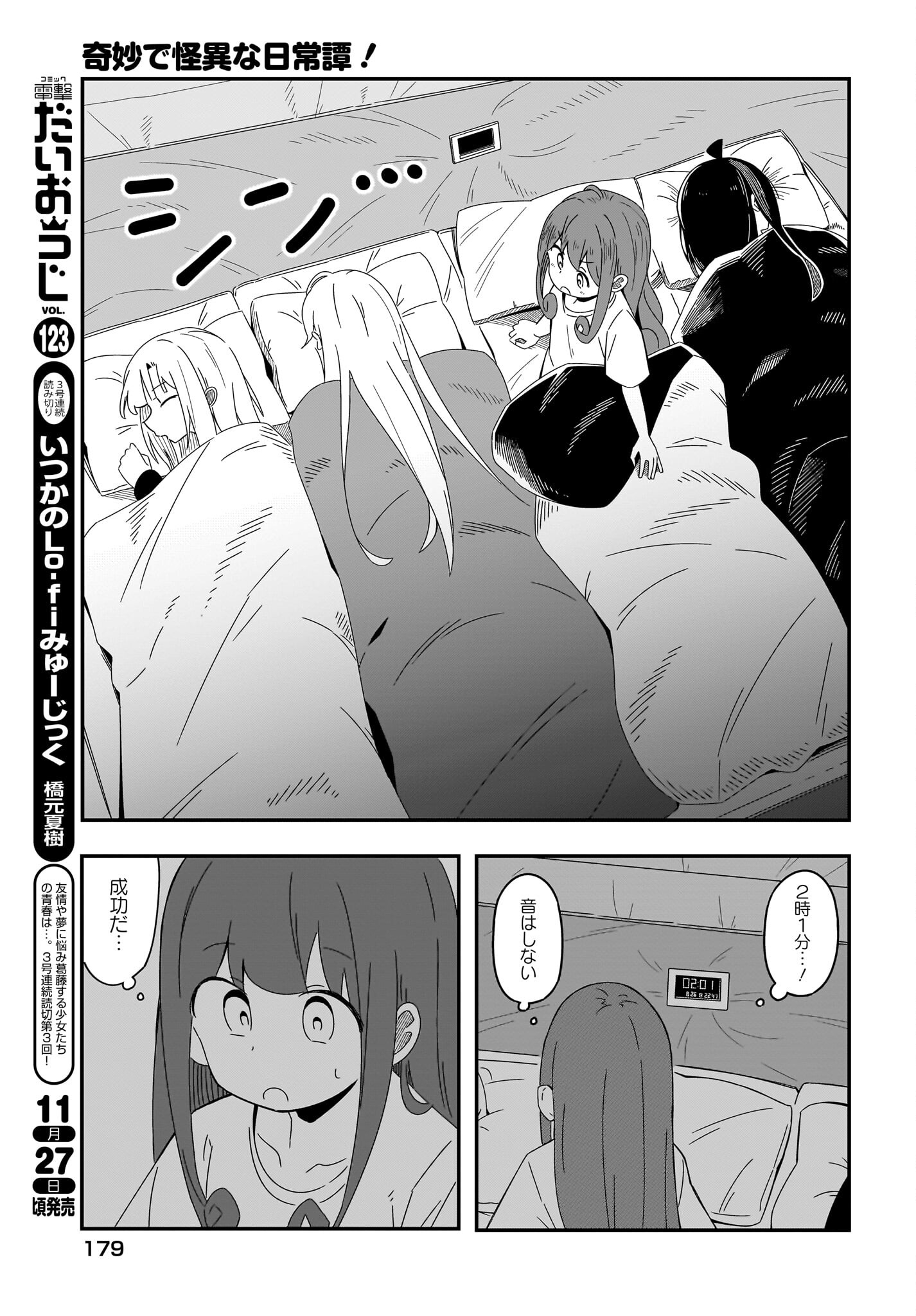 Kimyou de Kaii na Nichijou Tan! Chap 9 - Pic 19