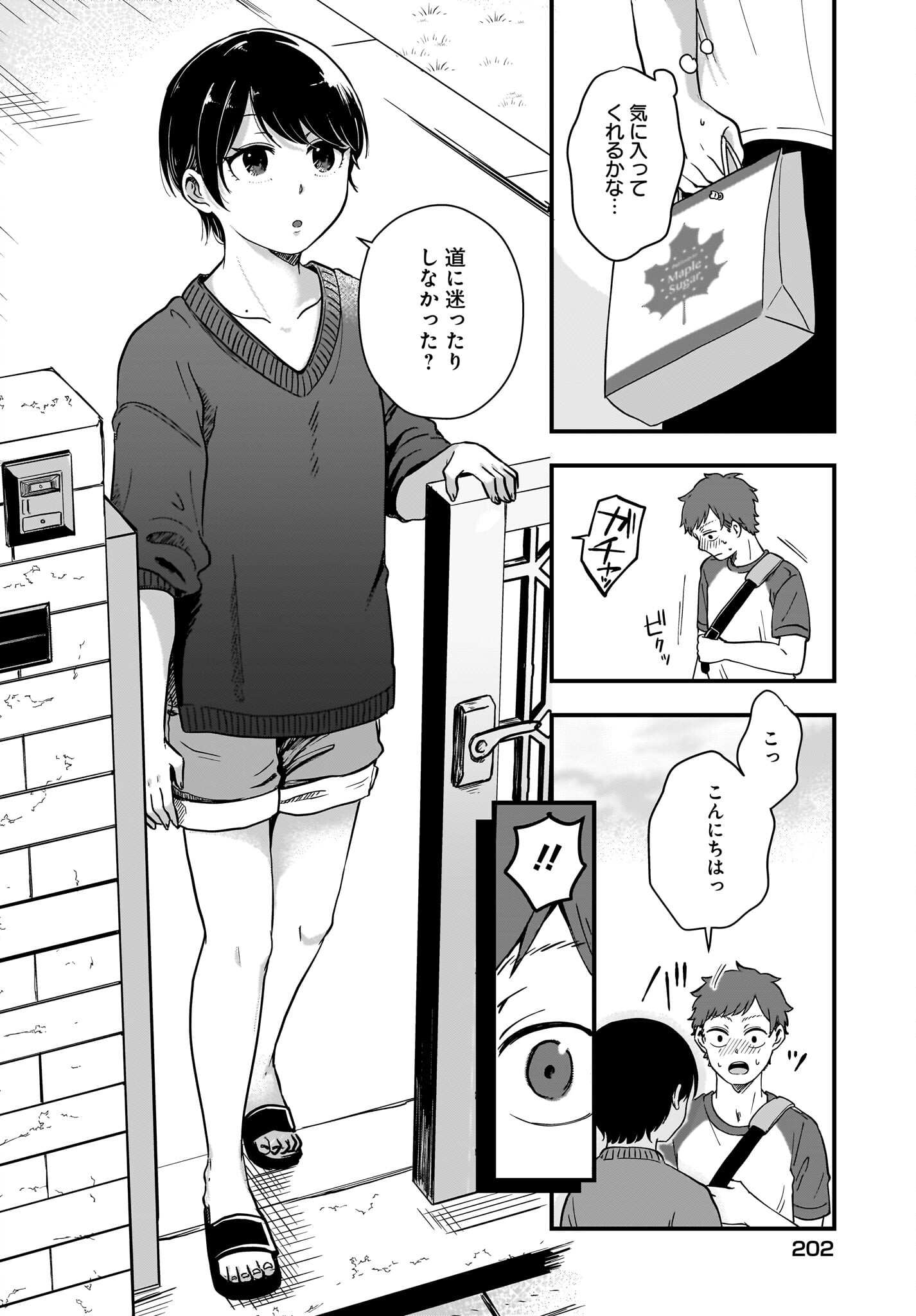Kitamachi-san wa 