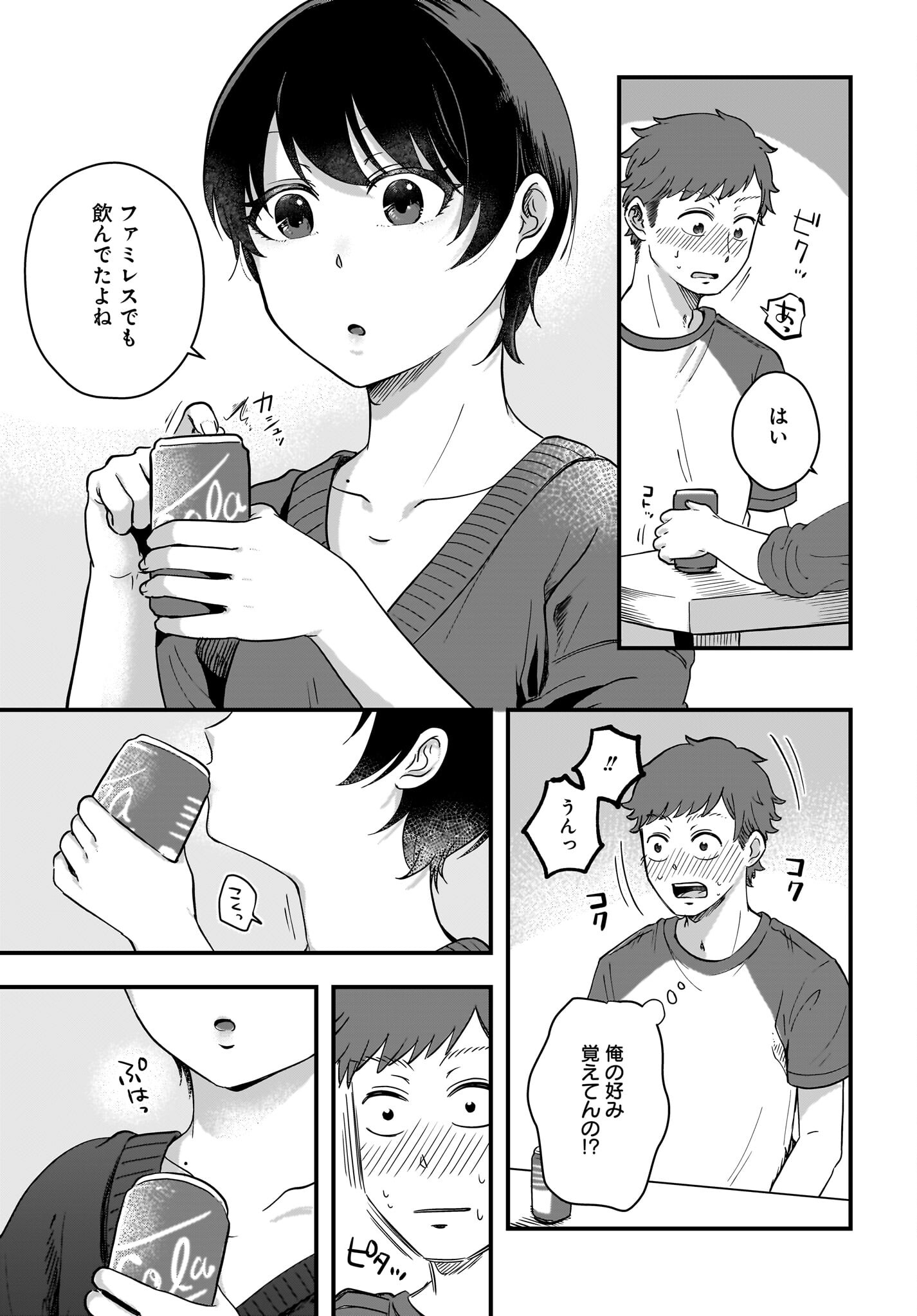 Kitamachi-san wa 