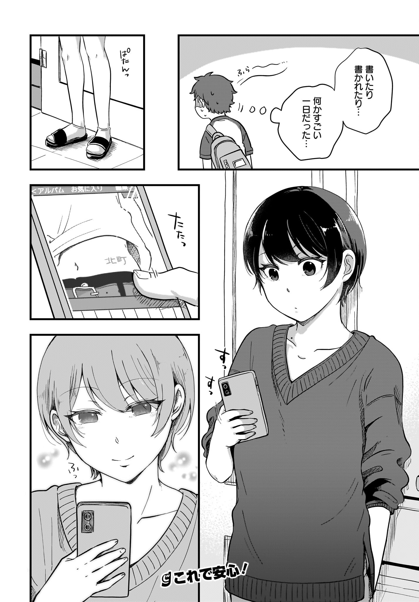 Kitamachi-san wa 