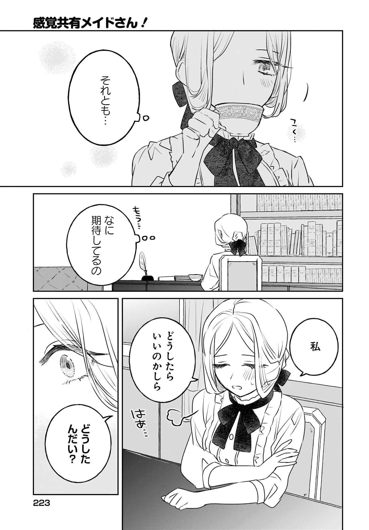 Kankaku Kyoyu Maid-san! Chap 14 - Pic 5
