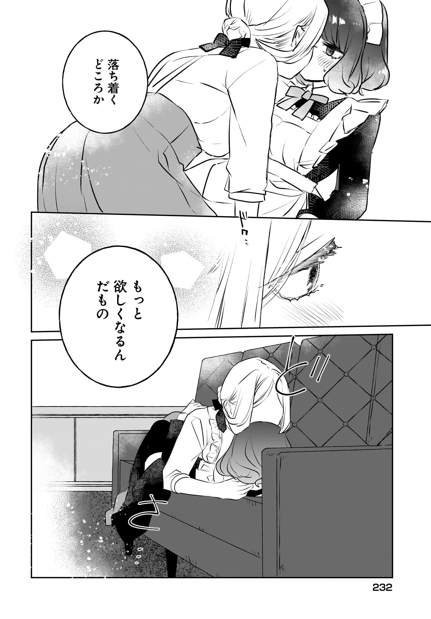 Kankaku Kyoyu Maid-san! Chap 14 - Pic 14