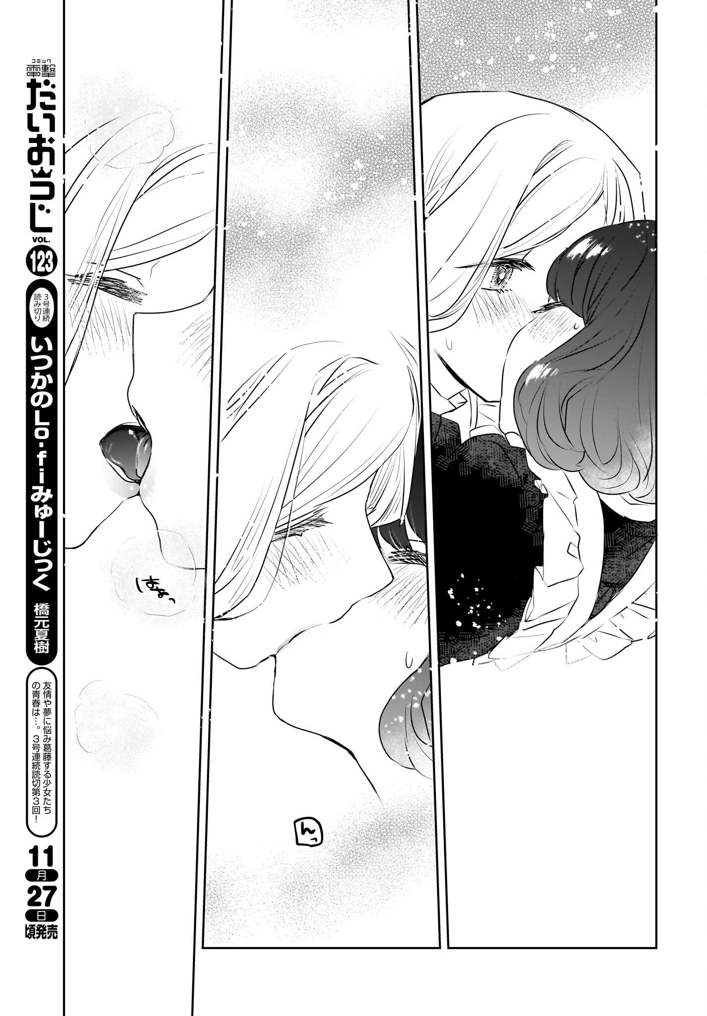 Kankaku Kyoyu Maid-san! Chap 14 - Pic 15