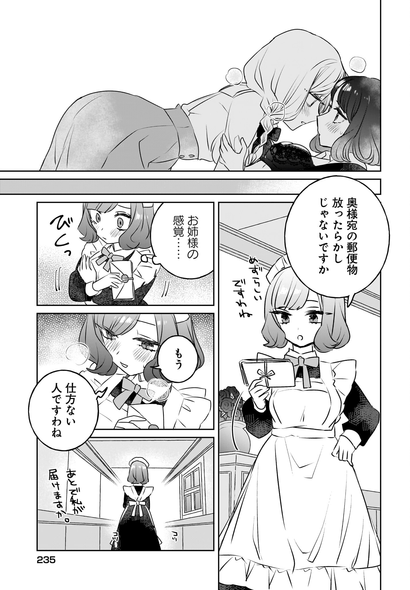 Kankaku Kyoyu Maid-san! Chap 14 - Pic 17