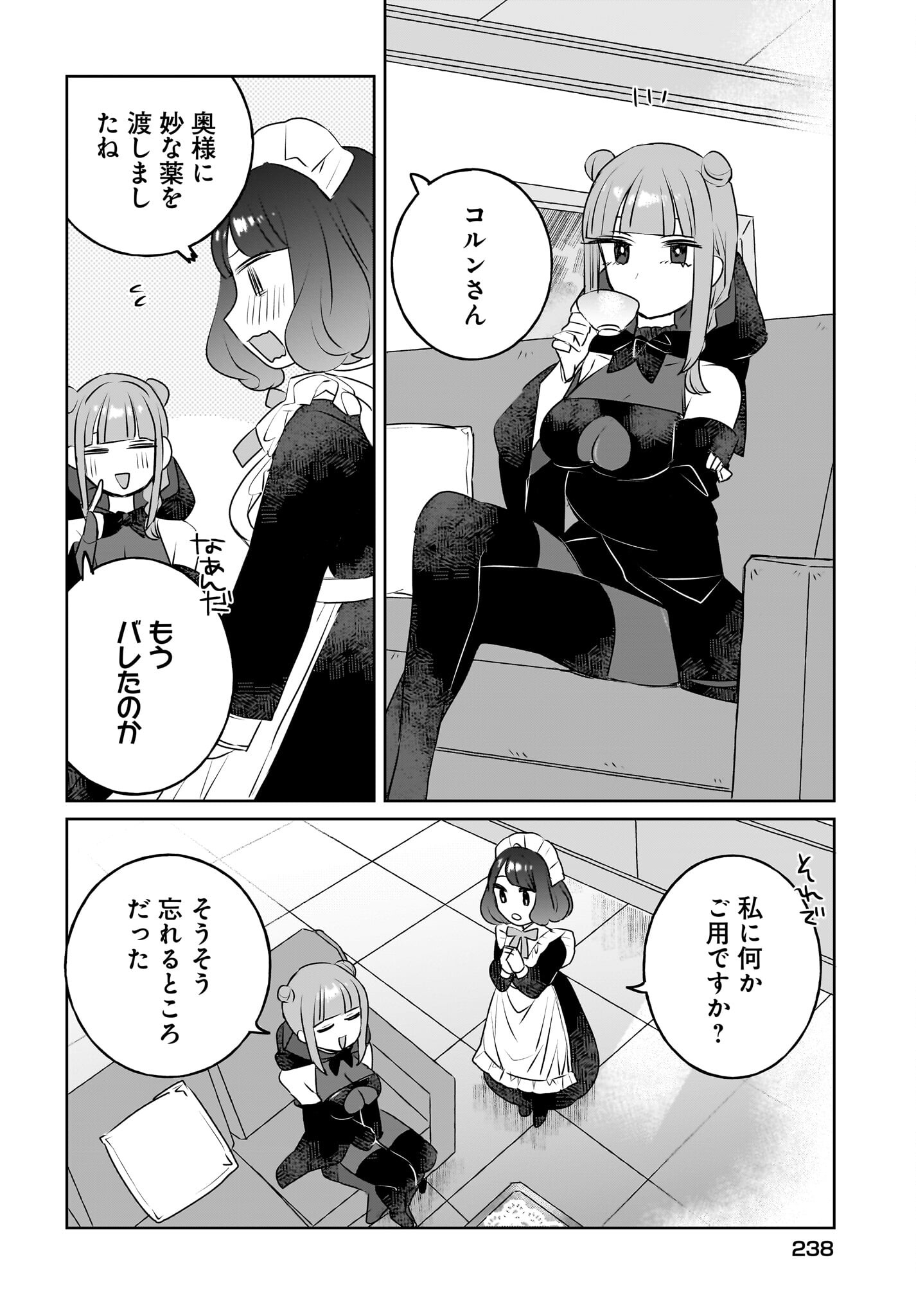 Kankaku Kyoyu Maid-san! Chap 14 - Pic 20