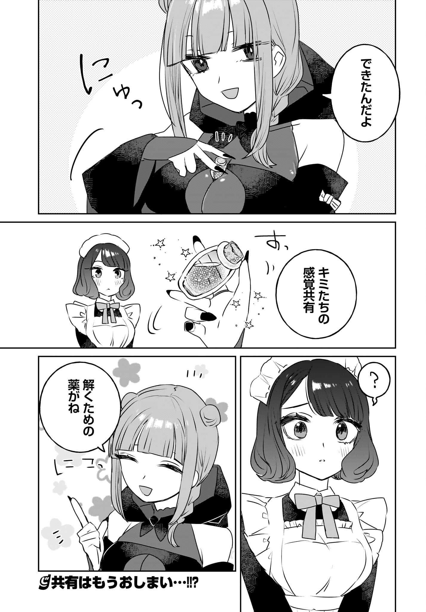 Kankaku Kyoyu Maid-san! Chap 14 - Pic 21