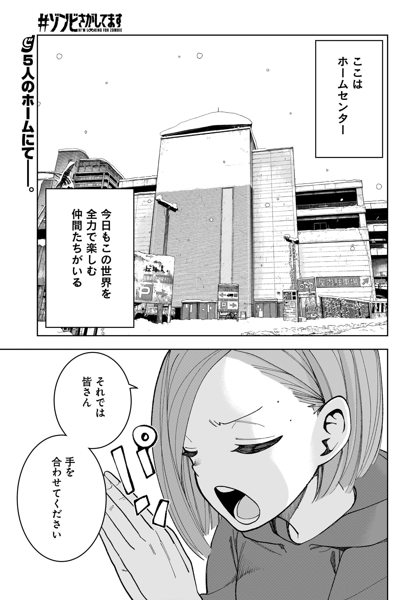 #Zombie Sagashitemasu Chap 17 - Pic 1
