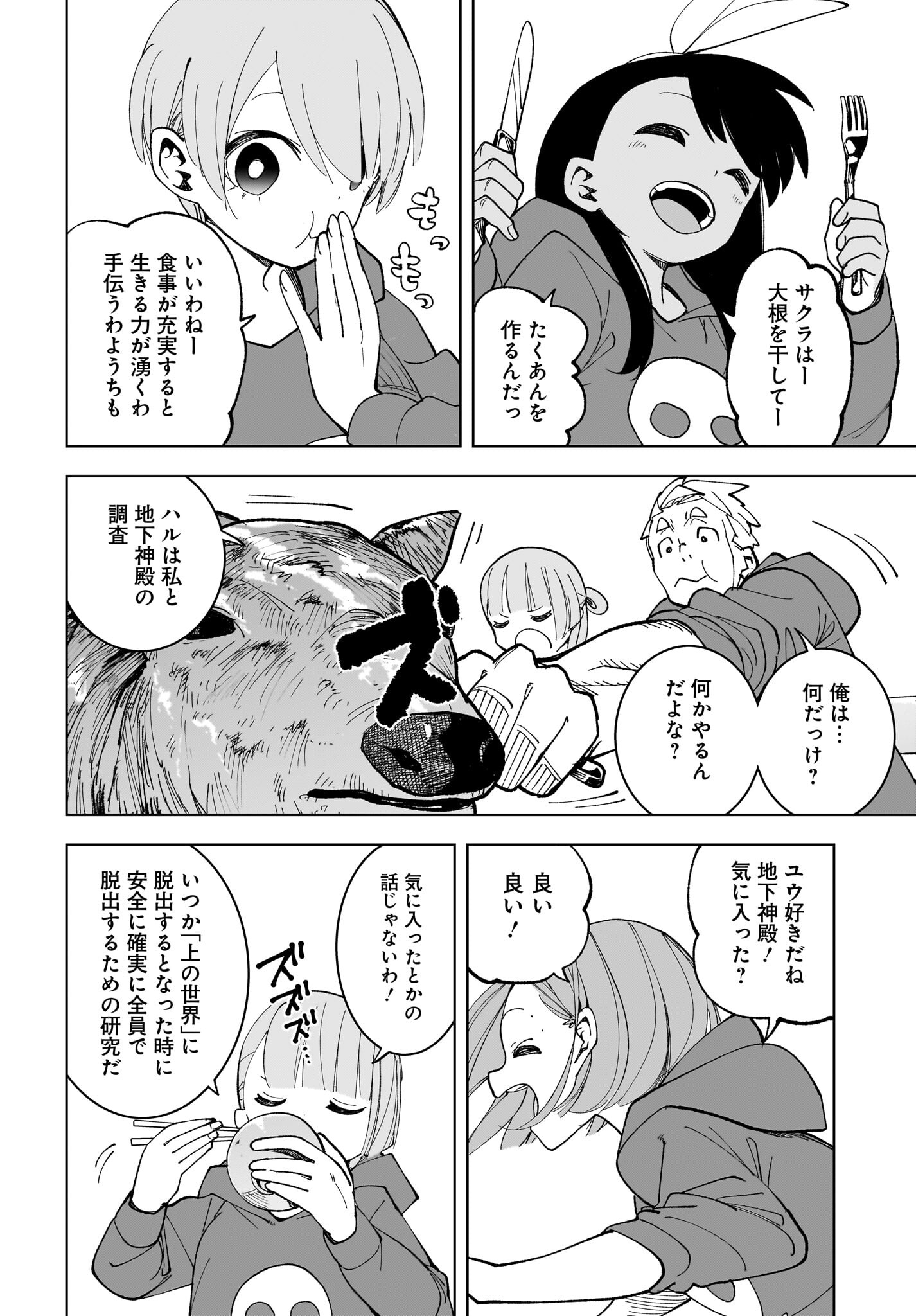 #Zombie Sagashitemasu Chap 17 - Pic 4