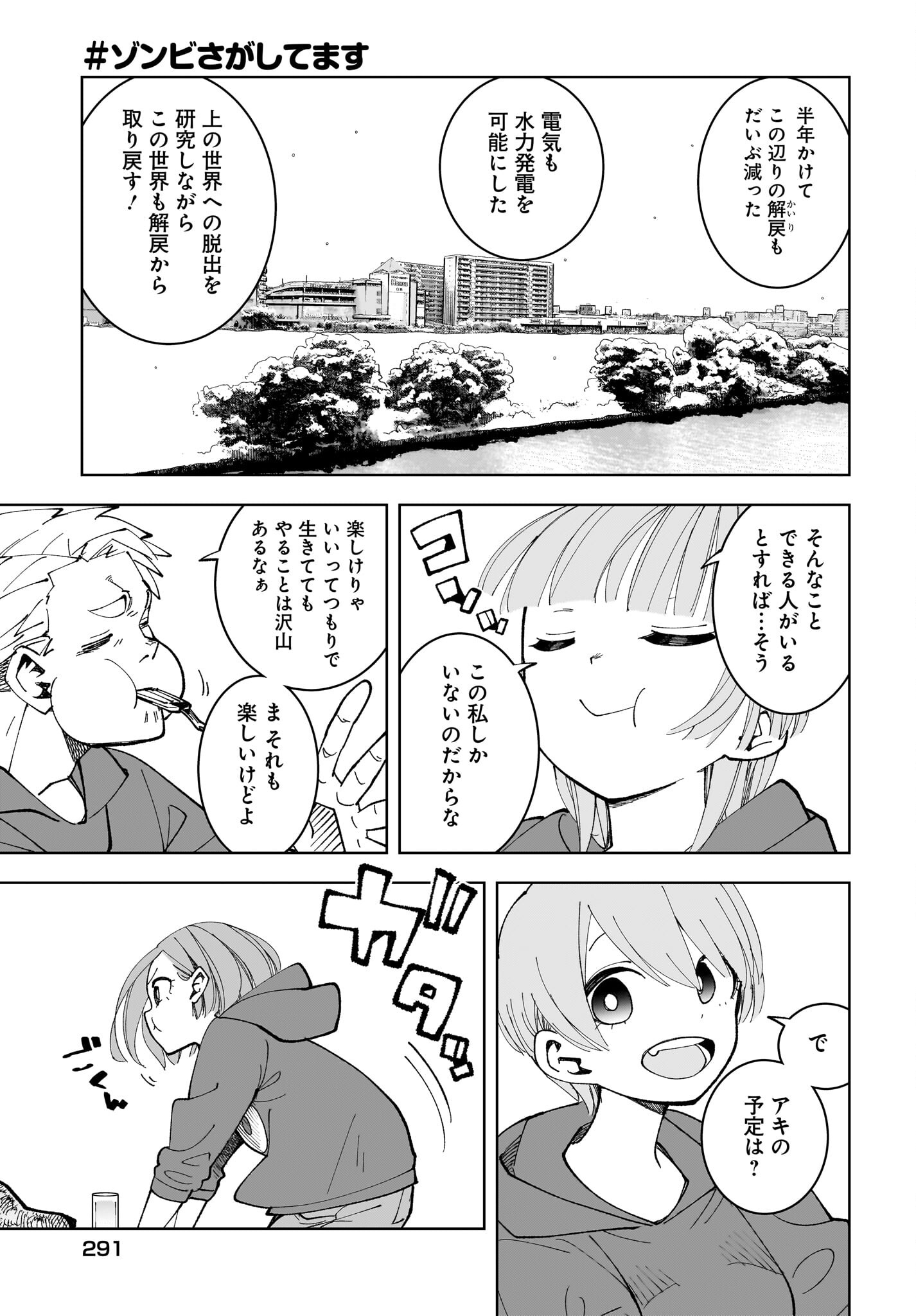 #Zombie Sagashitemasu Chap 17 - Pic 5