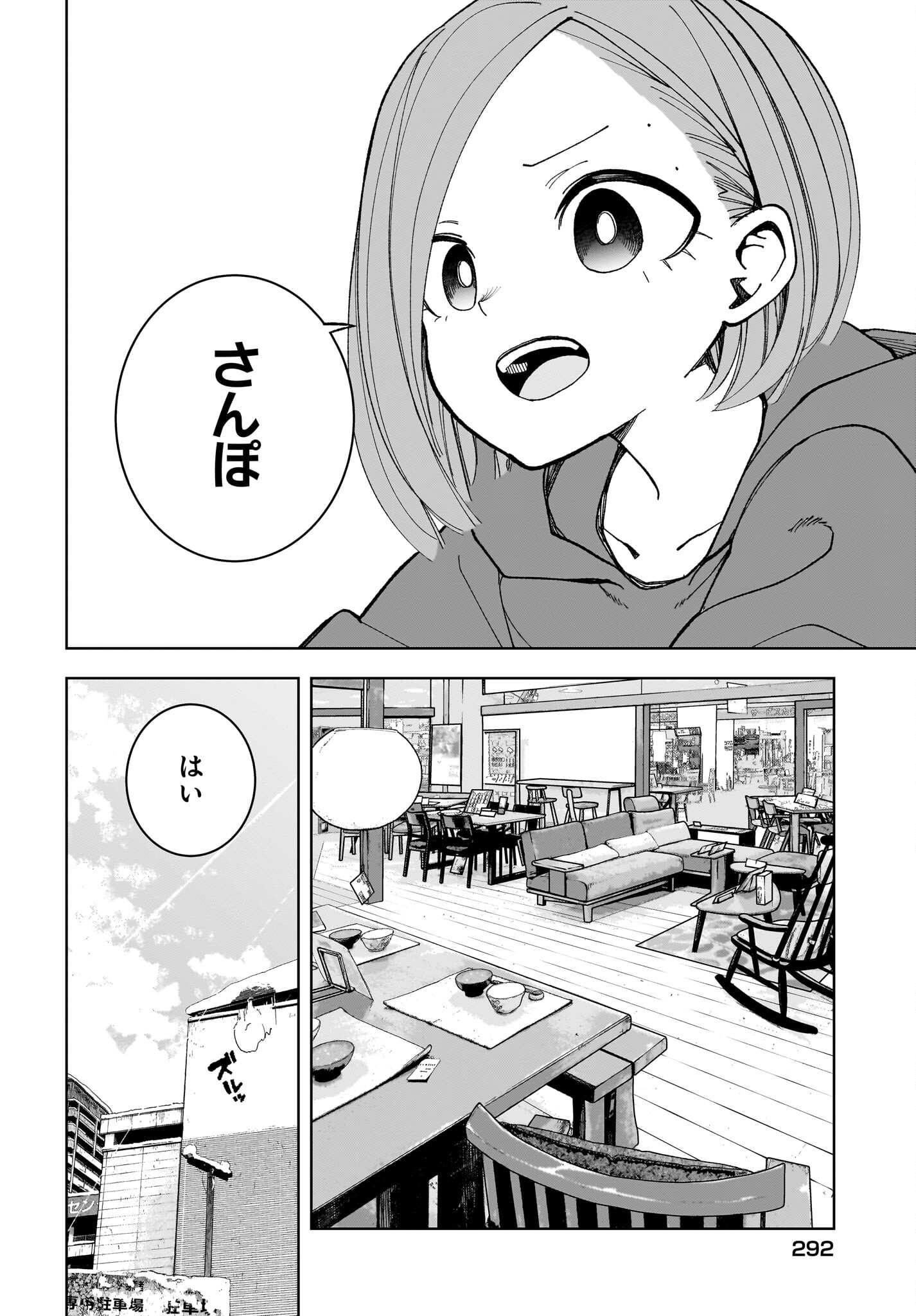 #Zombie Sagashitemasu Chap 17 - Pic 6