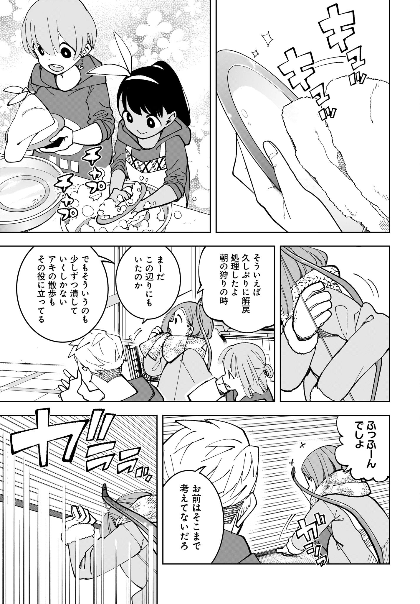 #Zombie Sagashitemasu Chap 17 - Pic 7