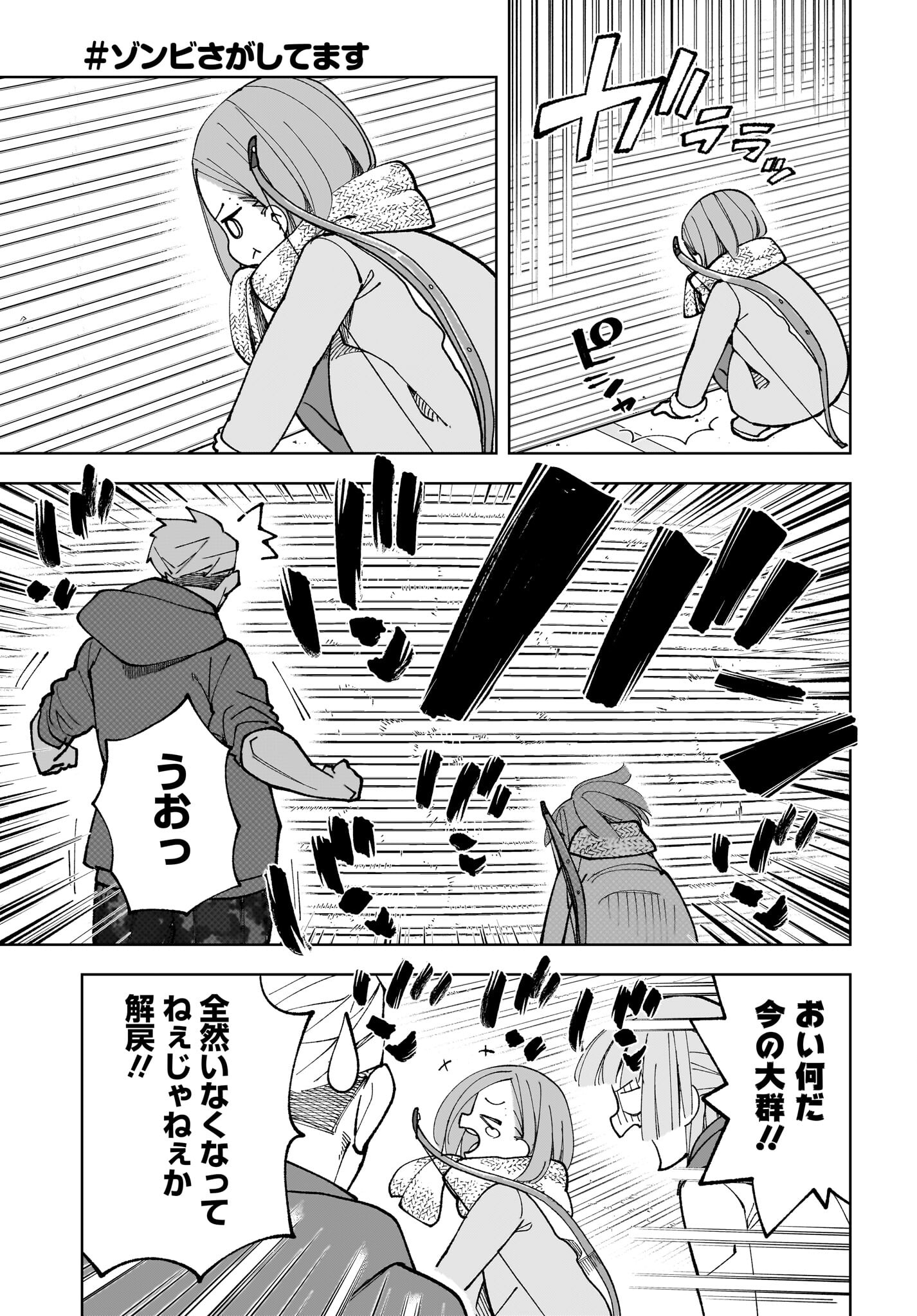 #Zombie Sagashitemasu Chap 17 - Pic 9