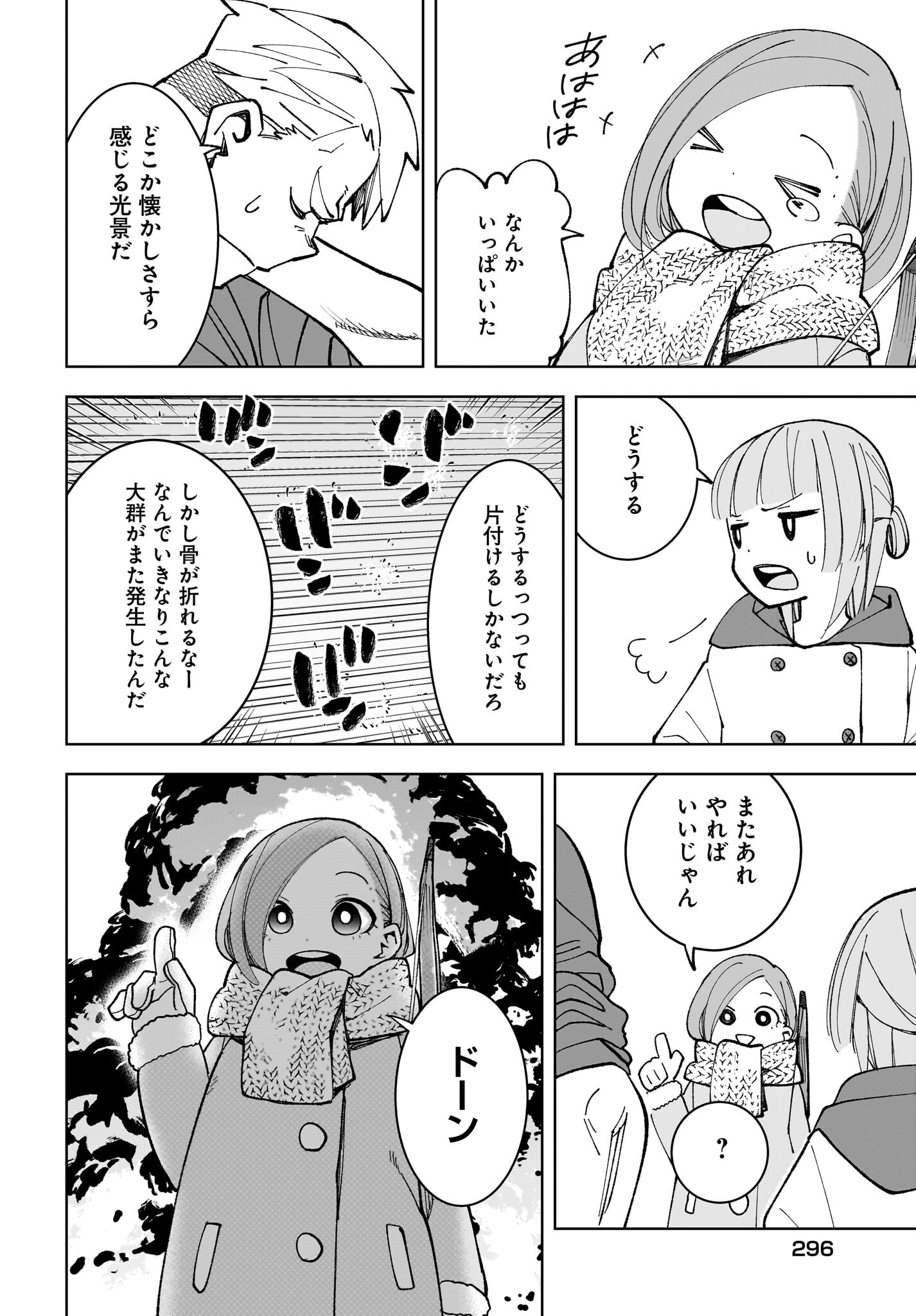 #Zombie Sagashitemasu Chap 17 - Pic 10