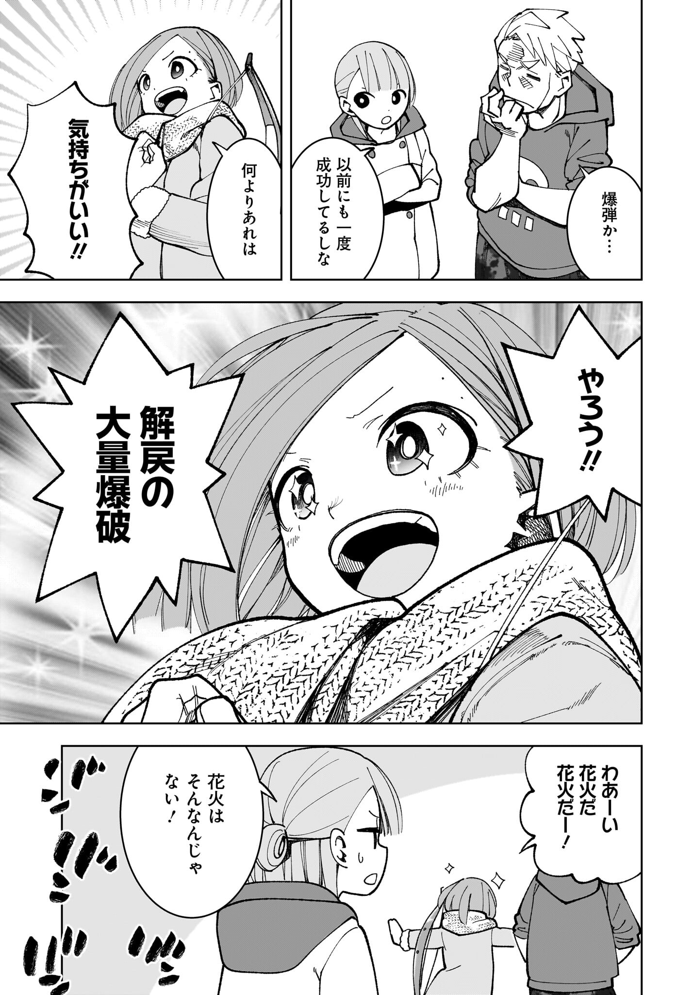 #Zombie Sagashitemasu Chap 17 - Pic 11