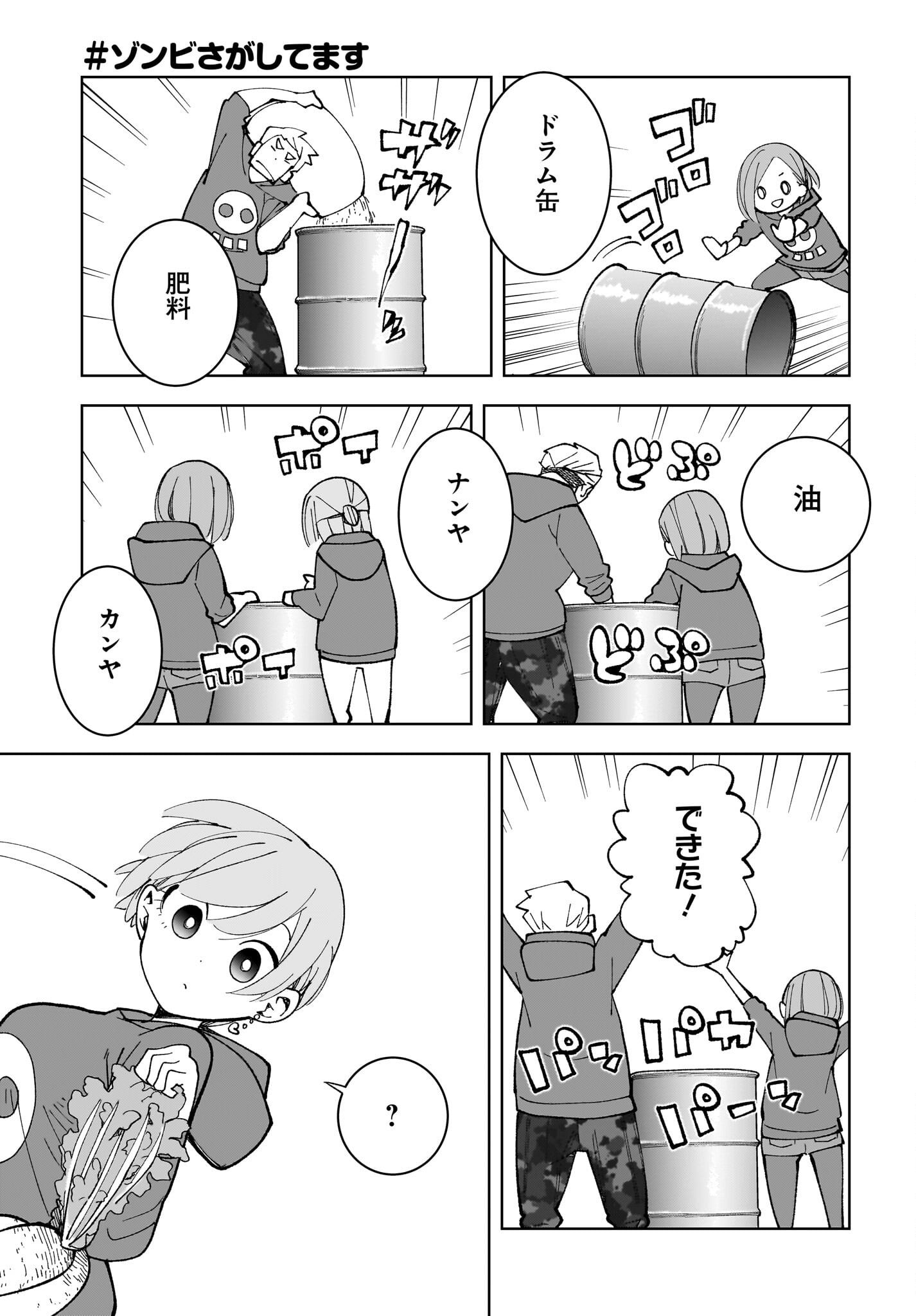 #Zombie Sagashitemasu Chap 17 - Pic 13
