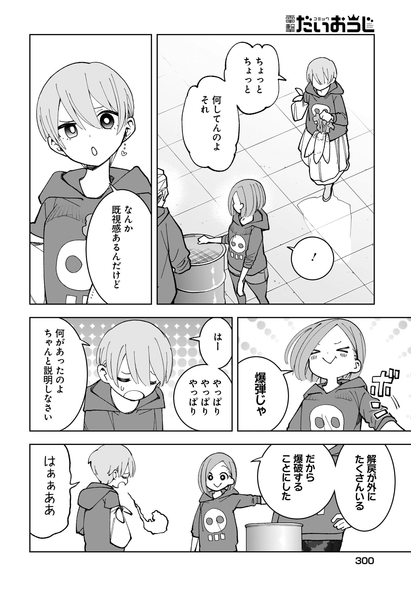 #Zombie Sagashitemasu Chap 17 - Pic 14