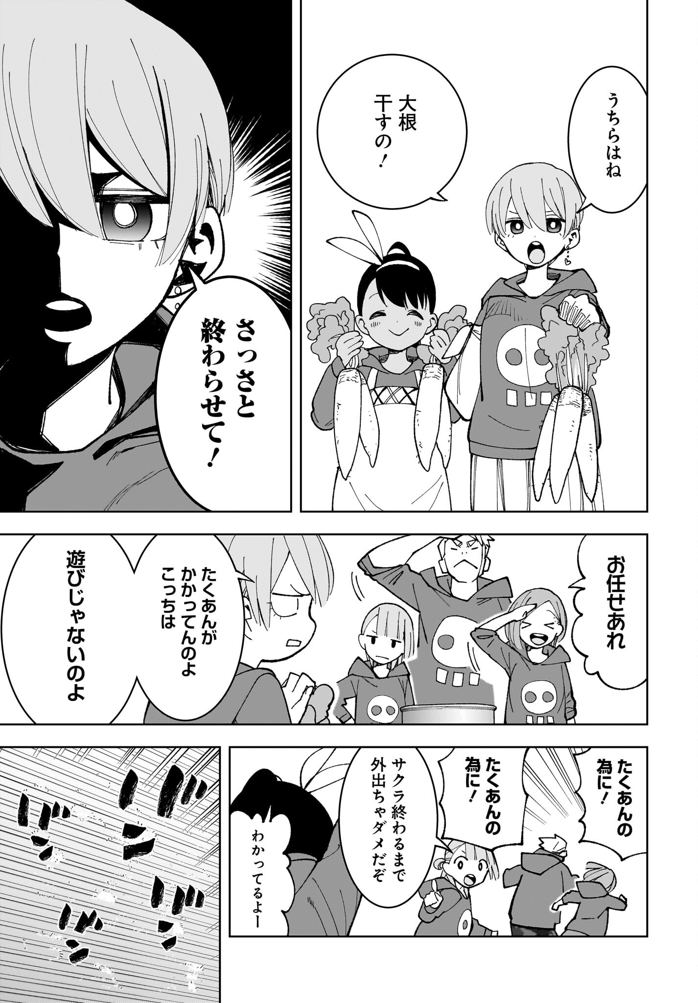 #Zombie Sagashitemasu Chap 17 - Pic 15