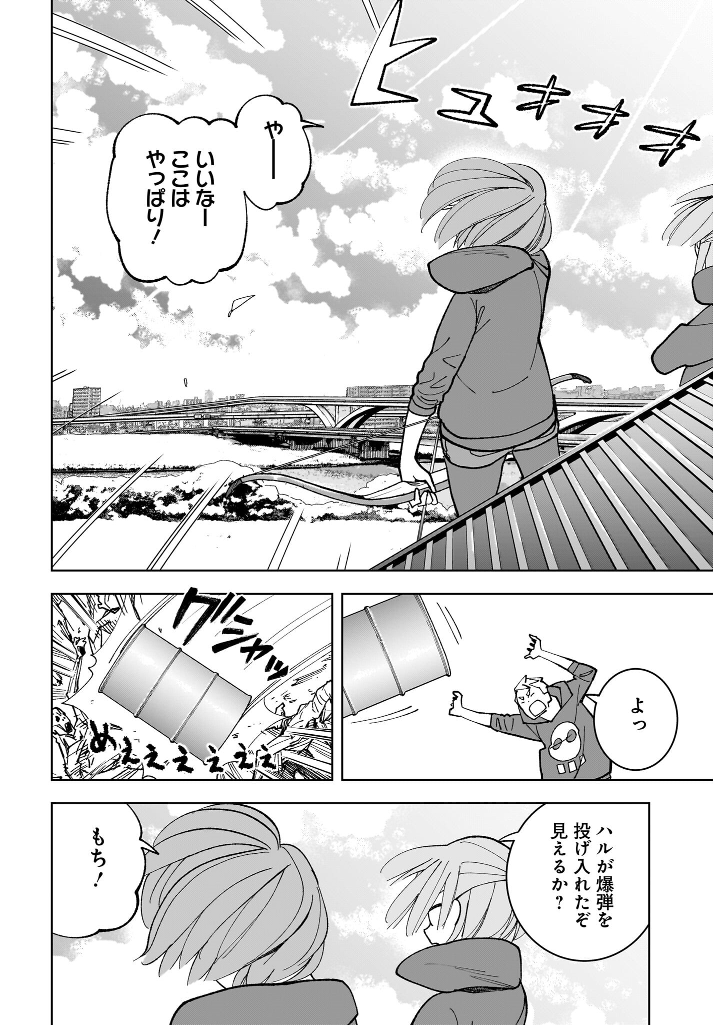 #Zombie Sagashitemasu Chap 17 - Pic 16