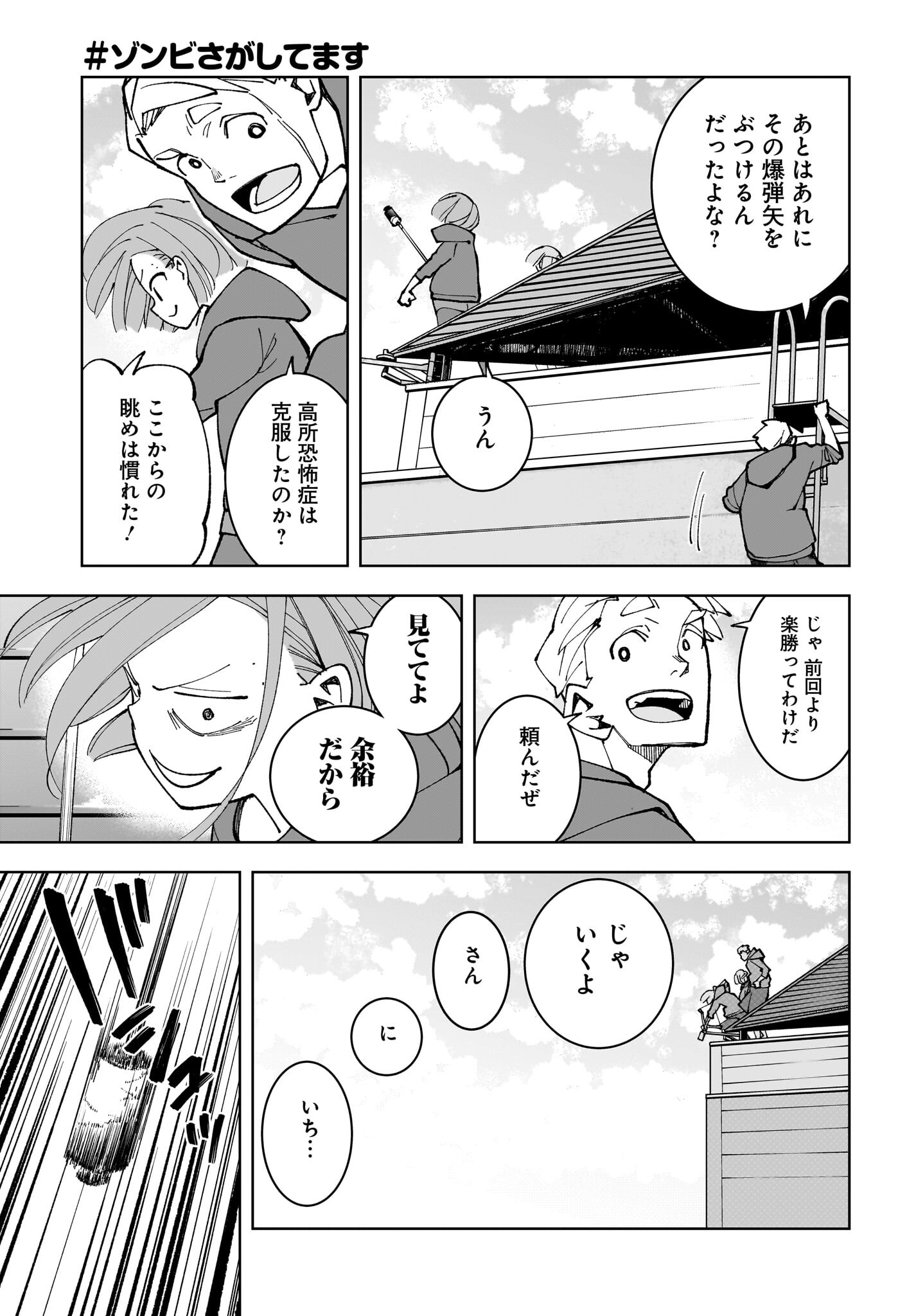 #Zombie Sagashitemasu Chap 17 - Pic 17