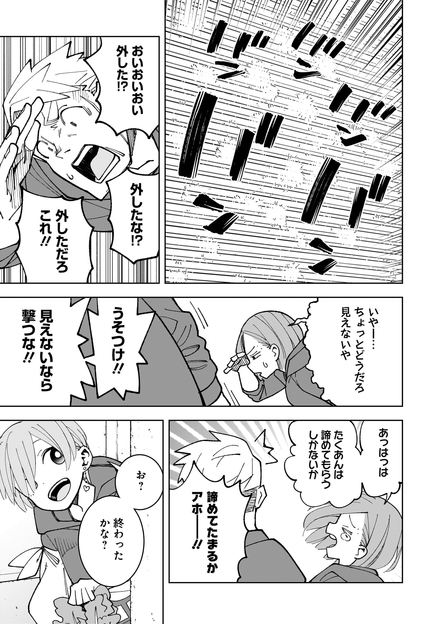 #Zombie Sagashitemasu Chap 17 - Pic 19