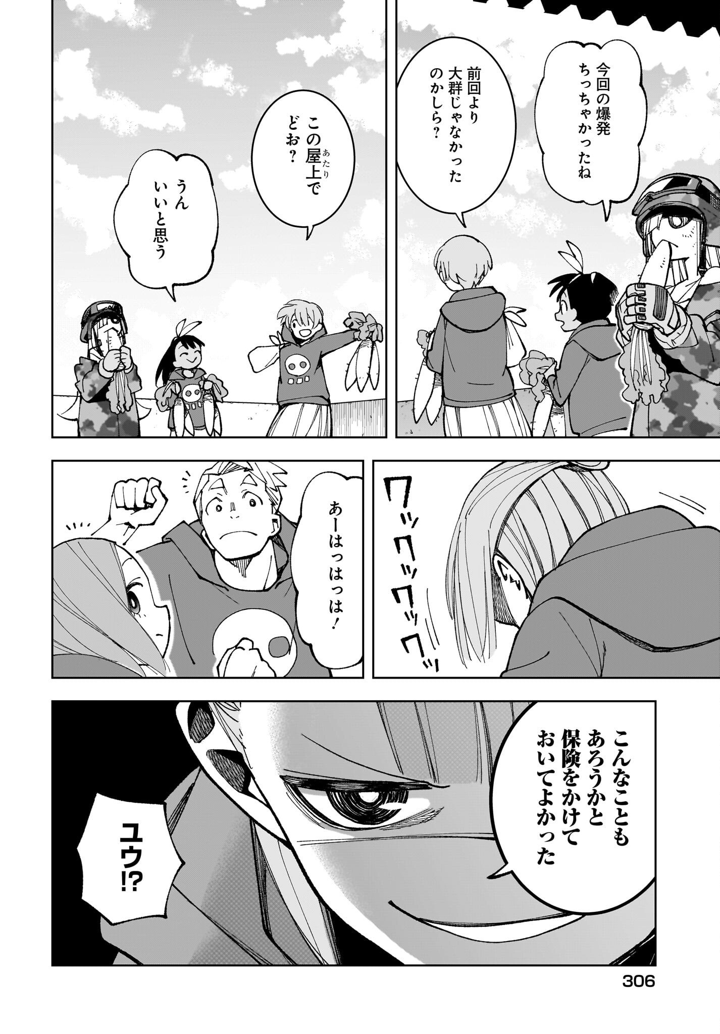#Zombie Sagashitemasu Chap 17 - Pic 20