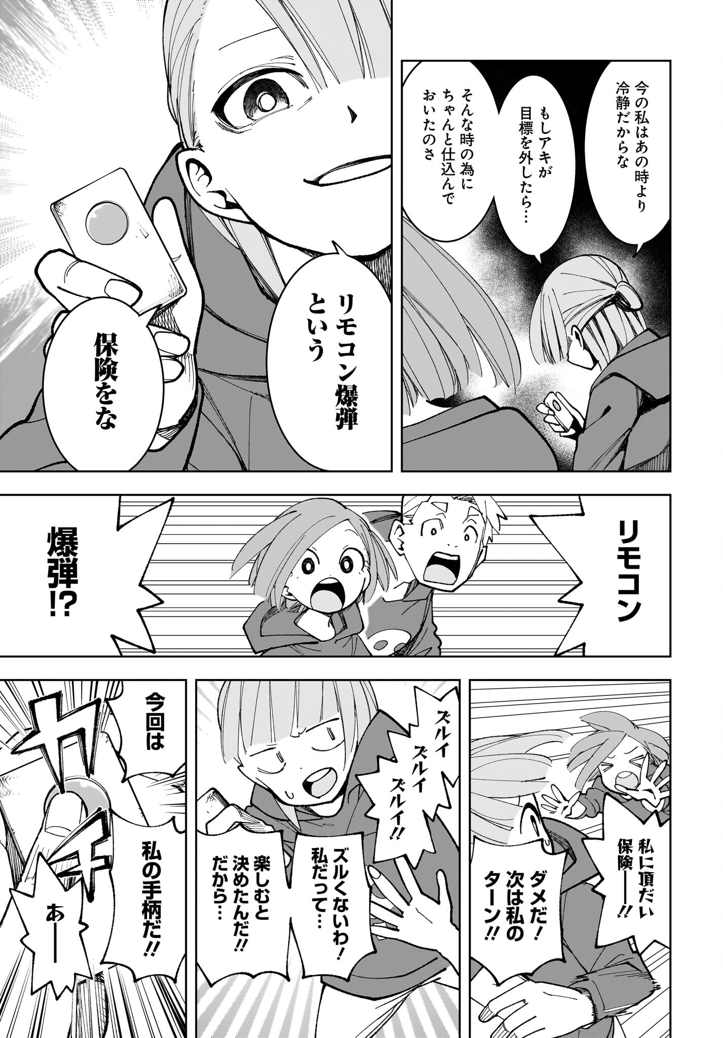 #Zombie Sagashitemasu Chap 17 - Pic 21