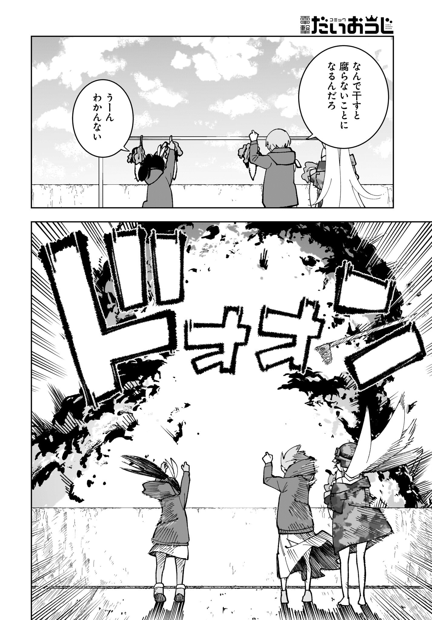 #Zombie Sagashitemasu Chap 17 - Pic 22