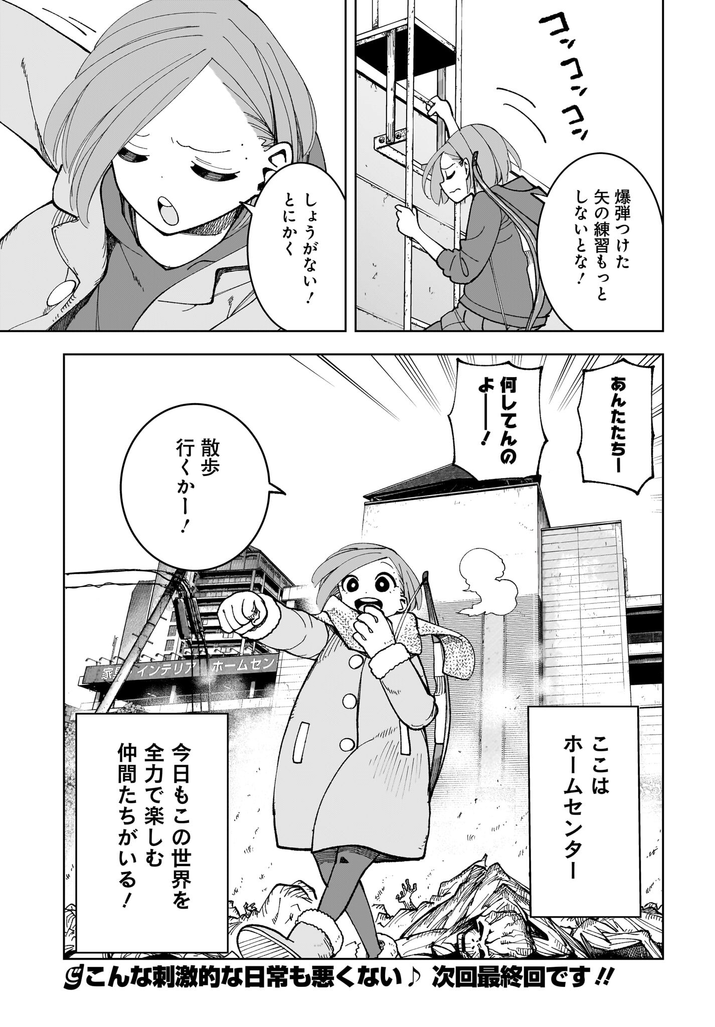 #Zombie Sagashitemasu Chap 17 - Pic 25