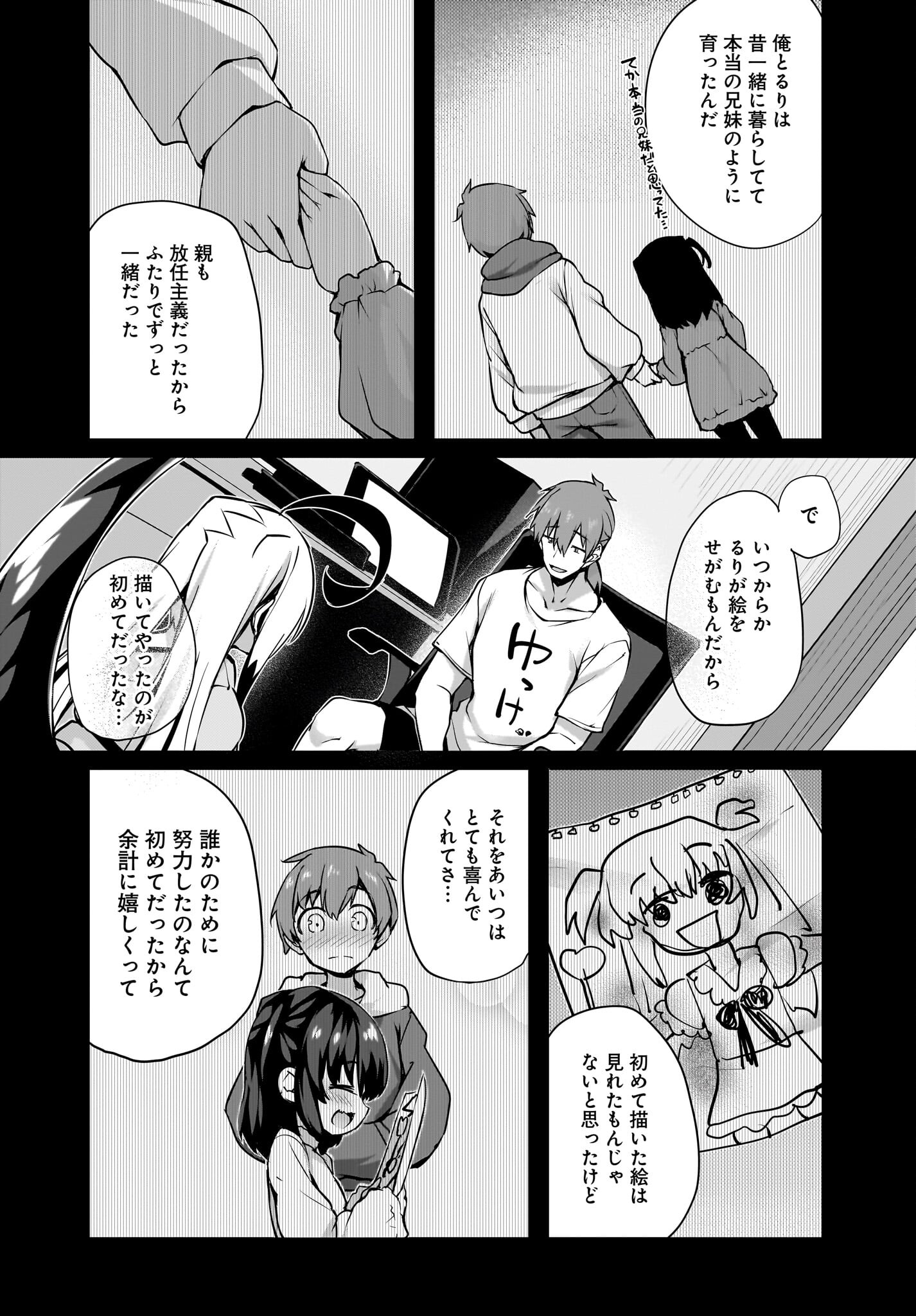 Gahi-chan! Chap 29 - Pic 5
